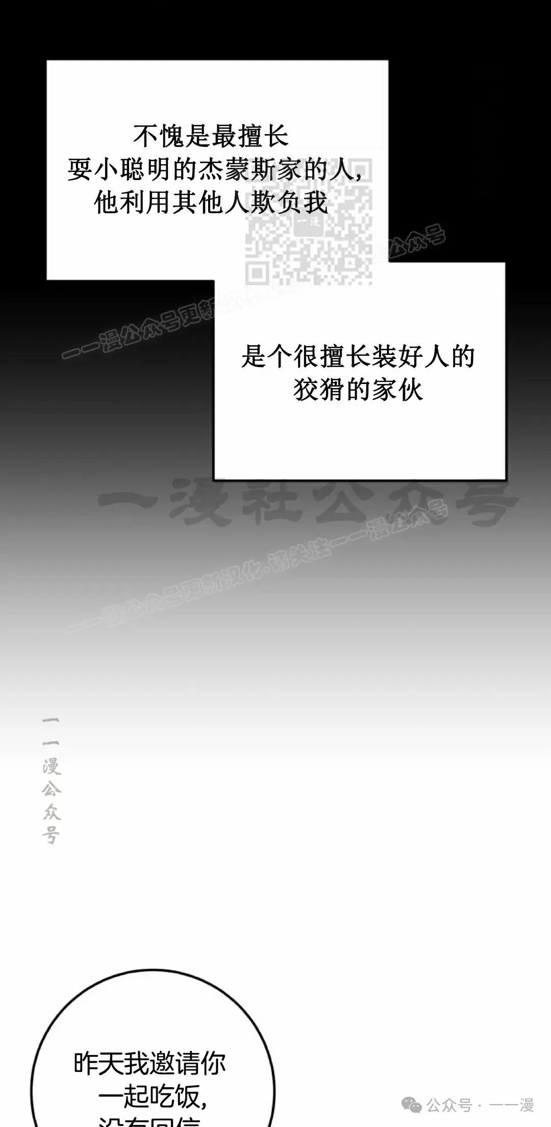 第9集 第11页