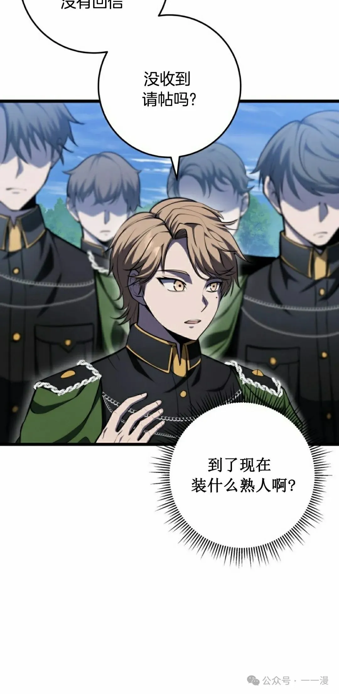 第9集 第12页