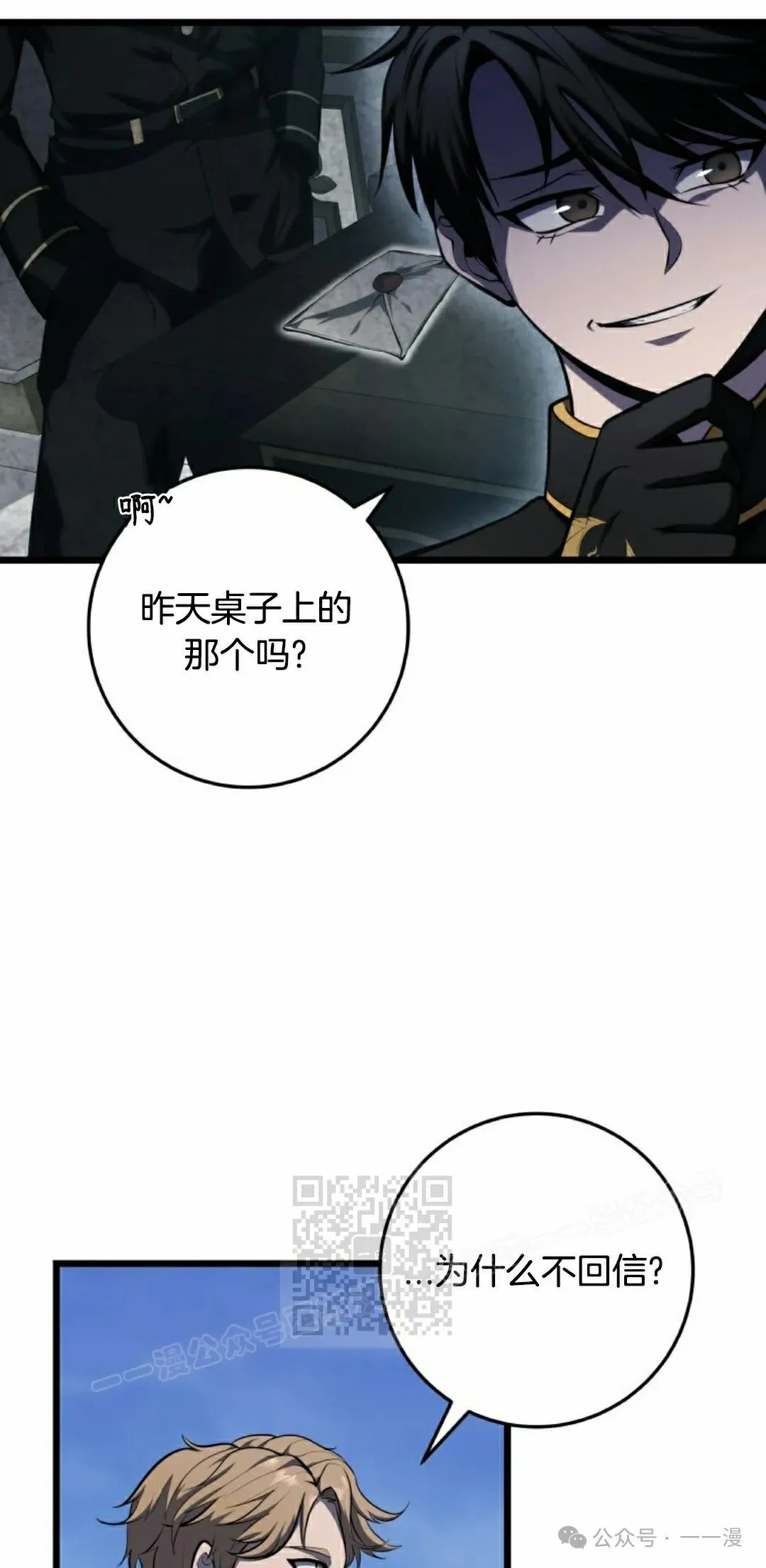 第9集 第13页