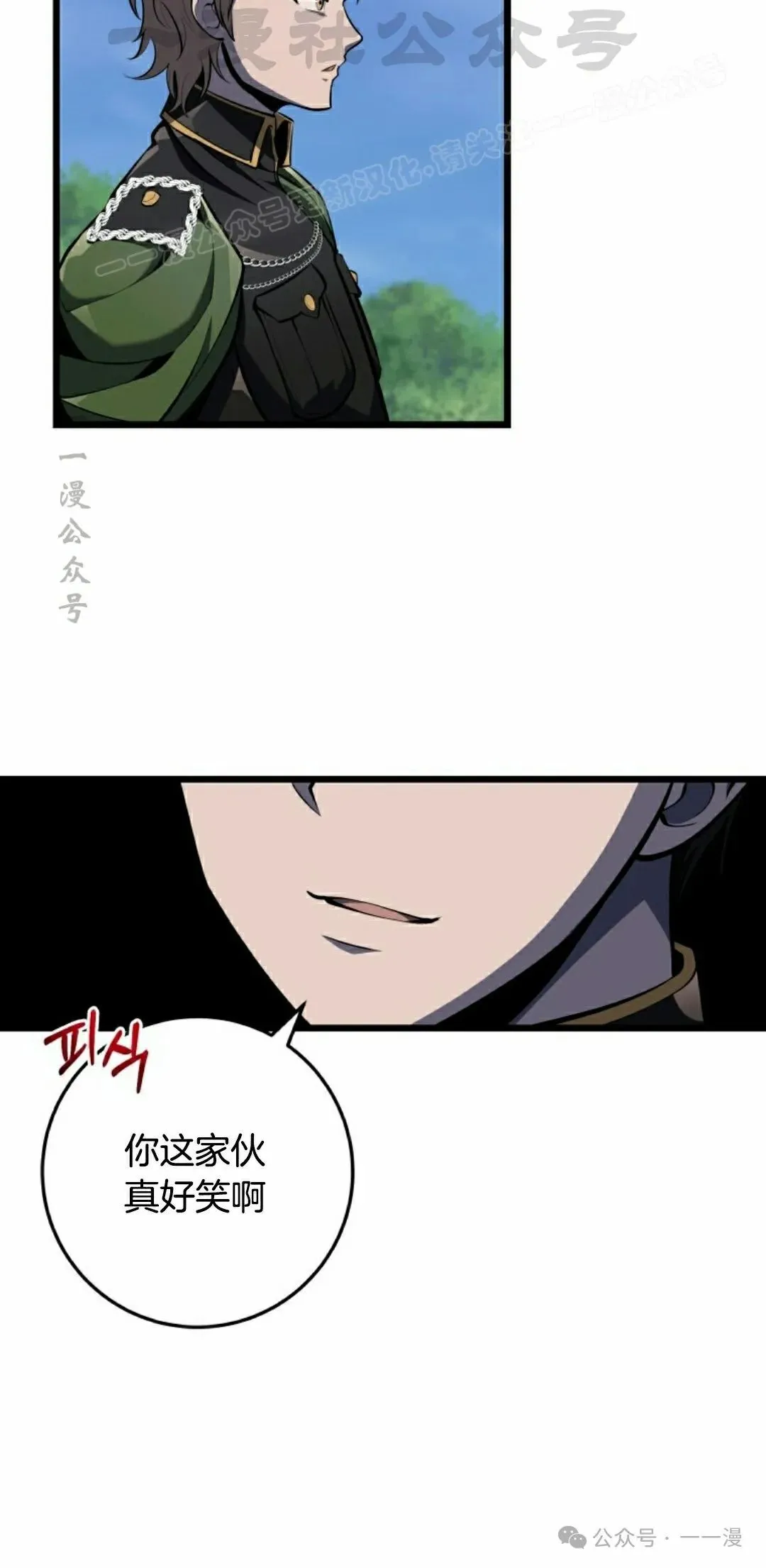 第9集 第14页