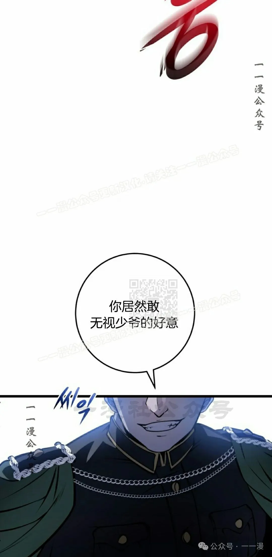 第9集 第17页
