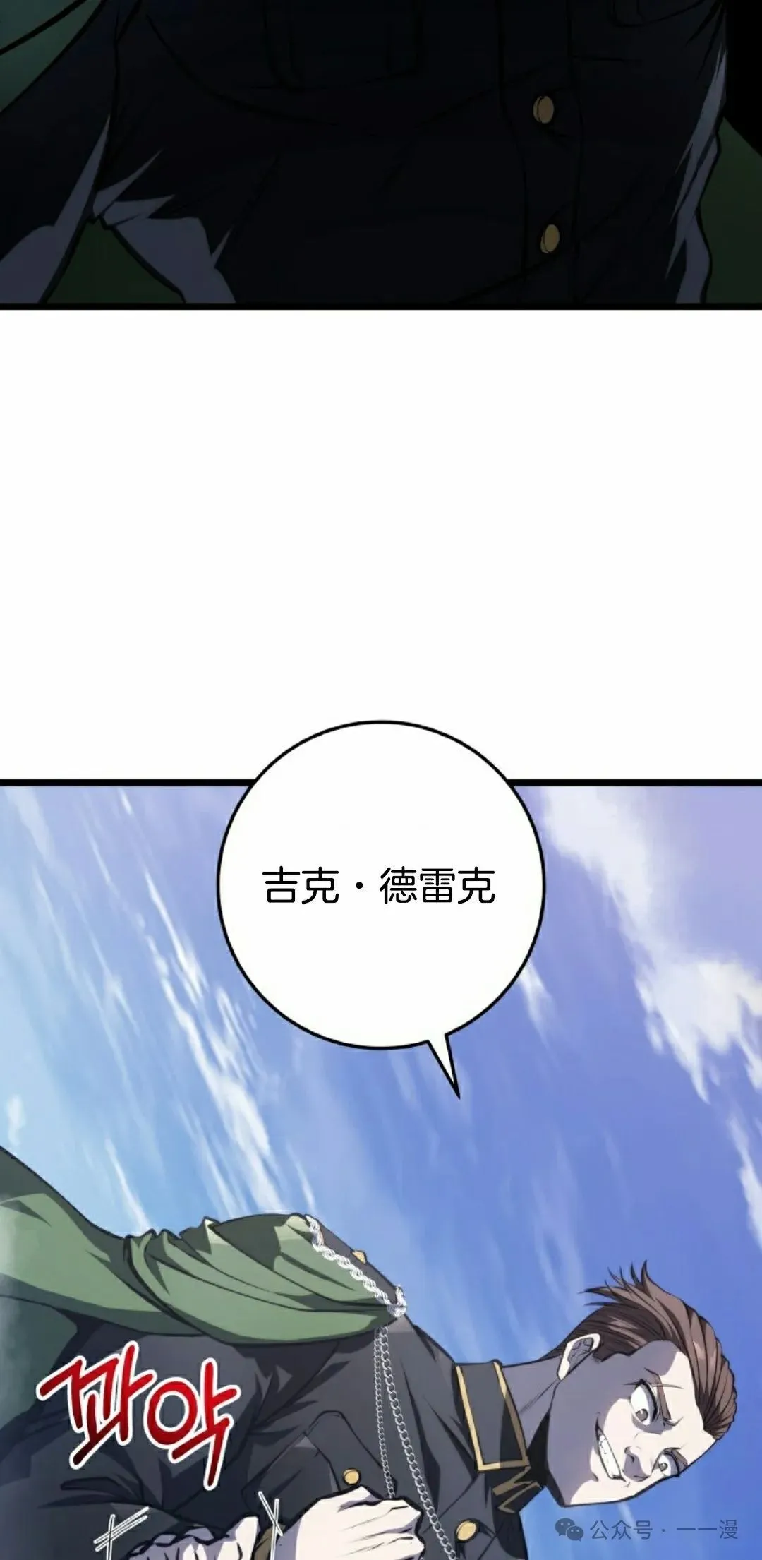 第9集 第18页