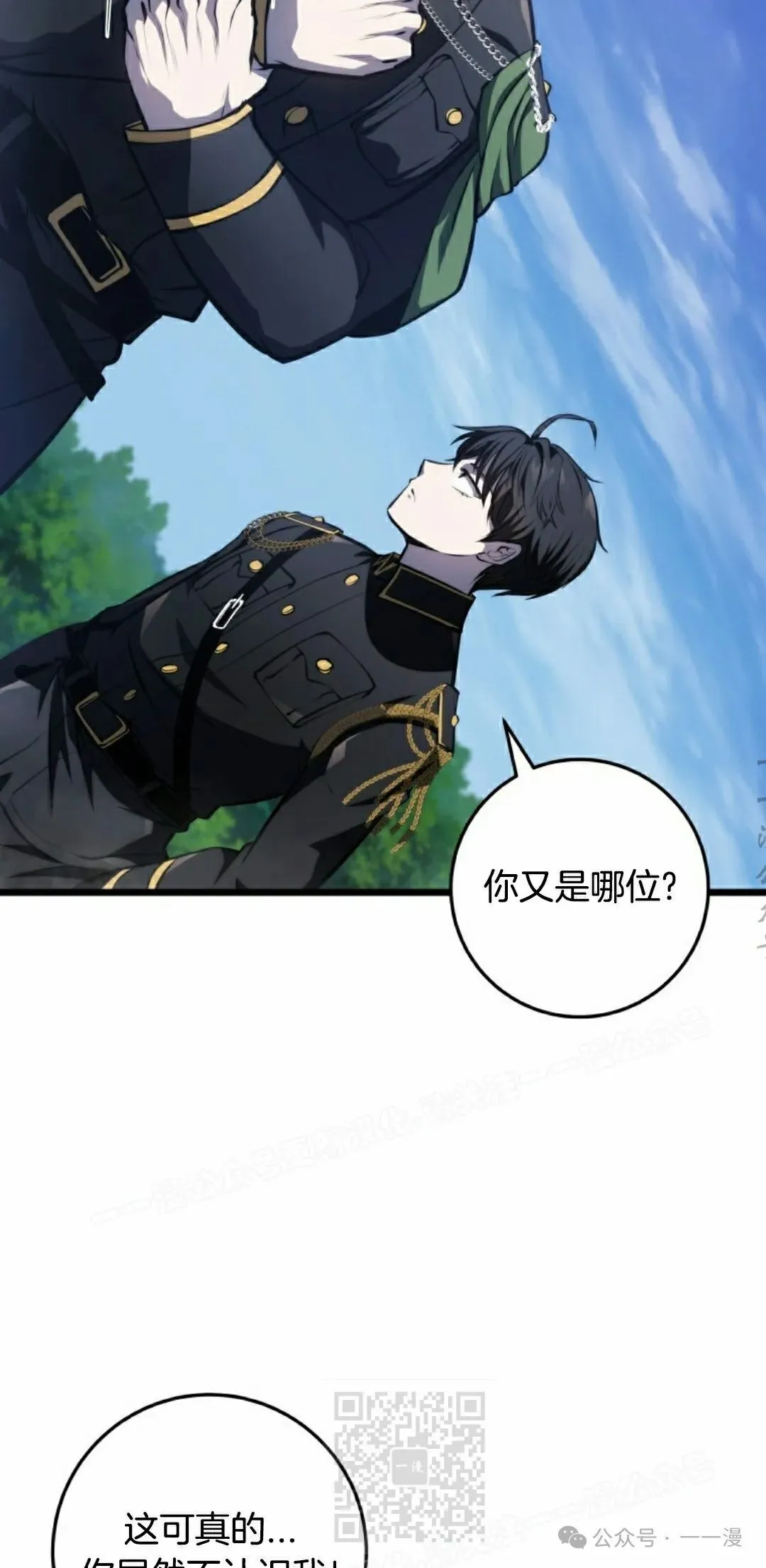 第9集 第19页