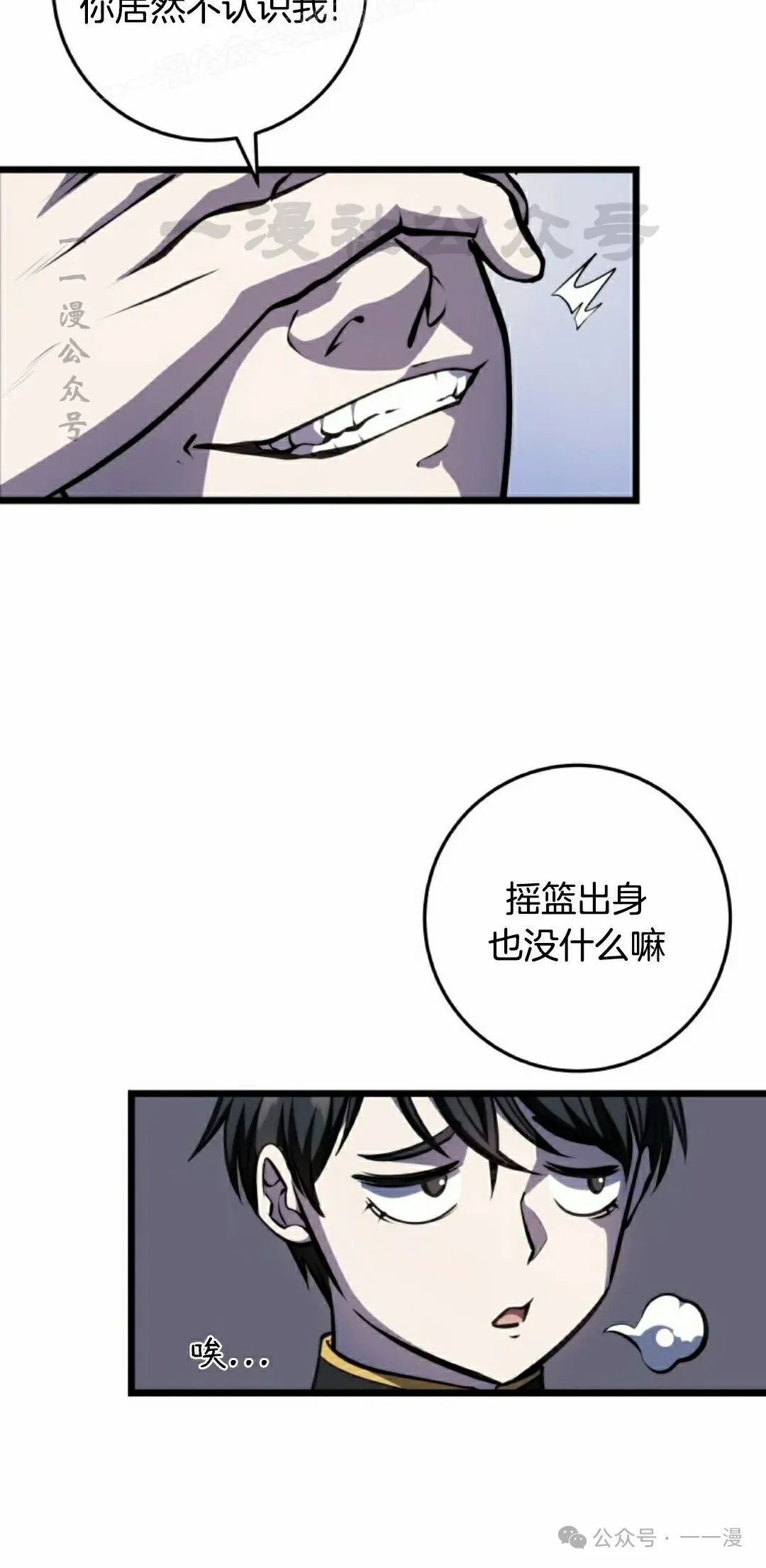 第9集 第20页