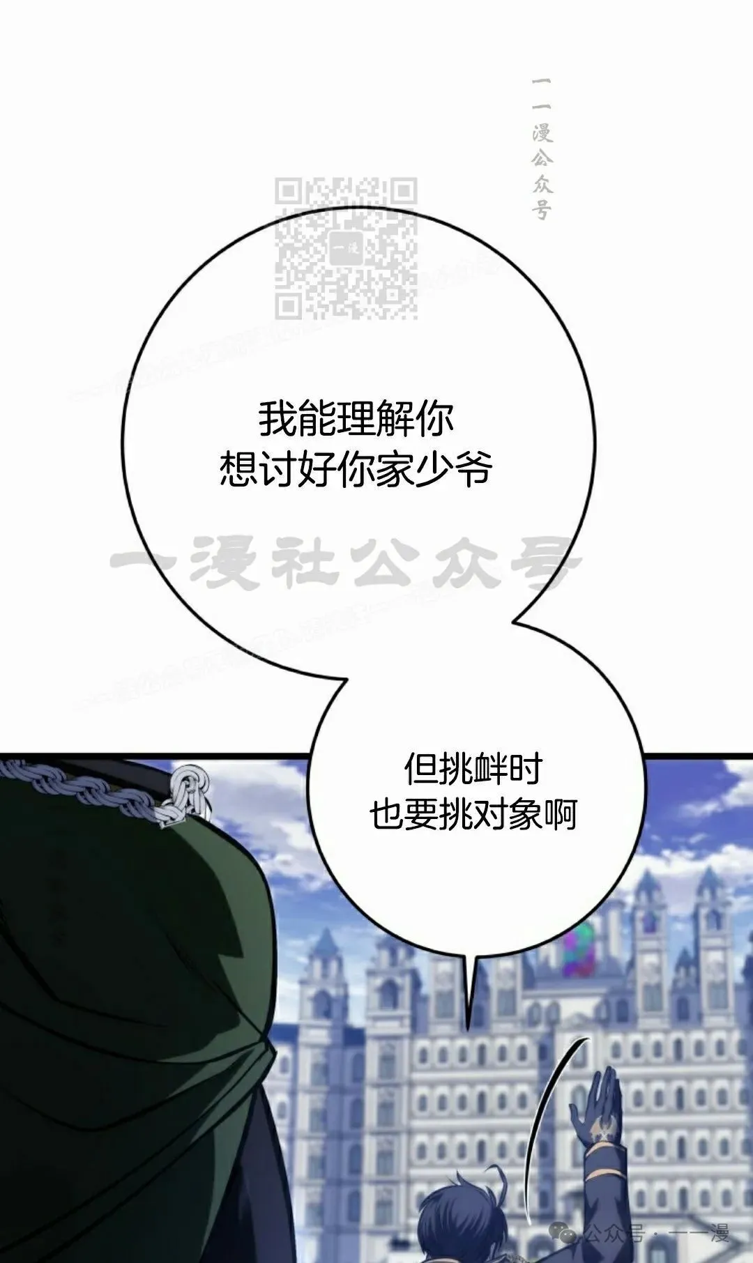 第9集 第21页