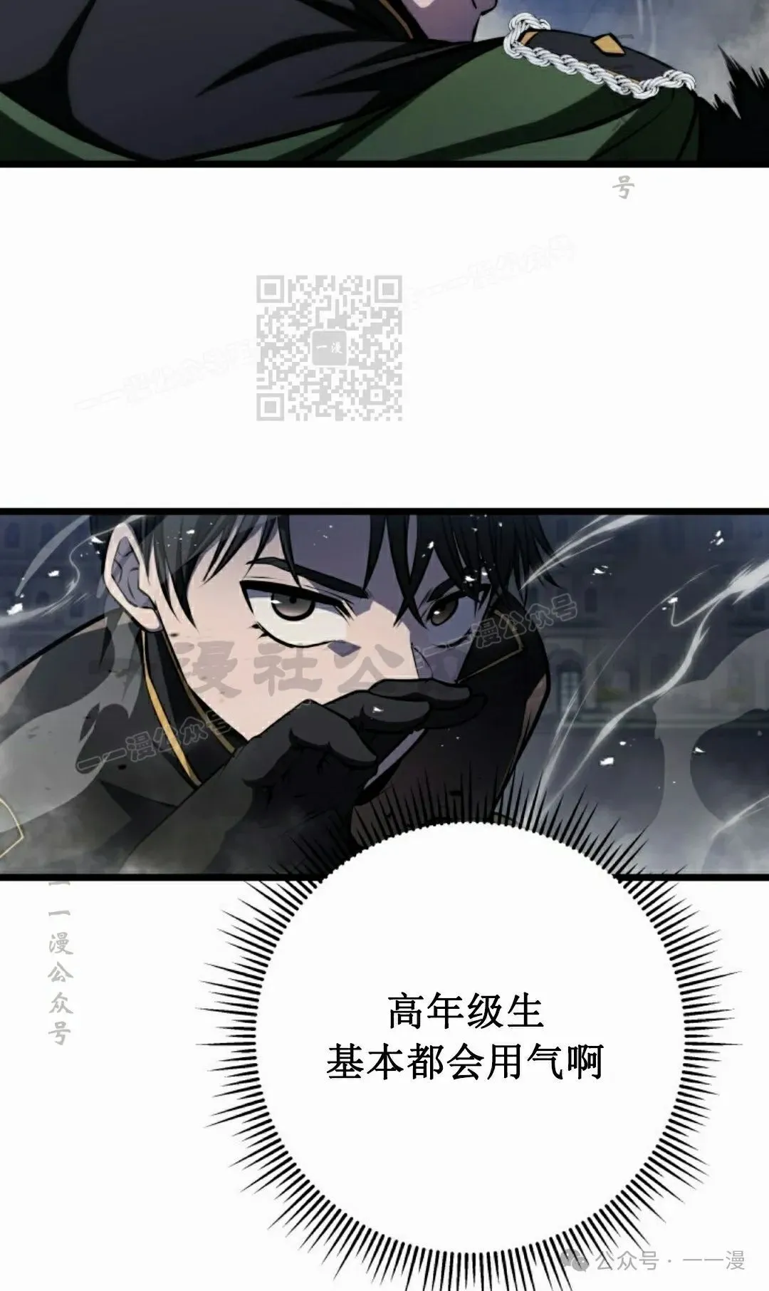 第9集 第26页