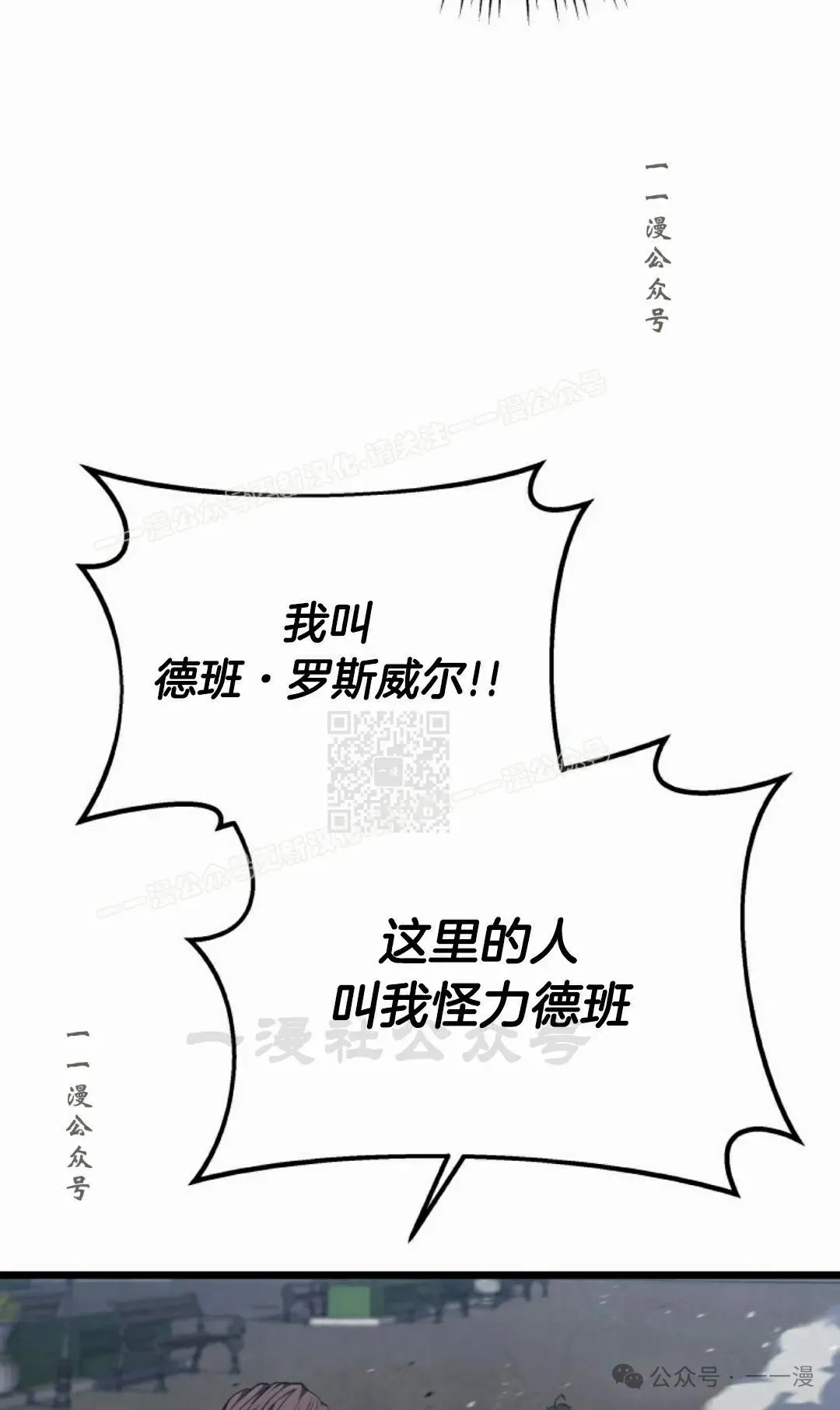 第9集 第27页
