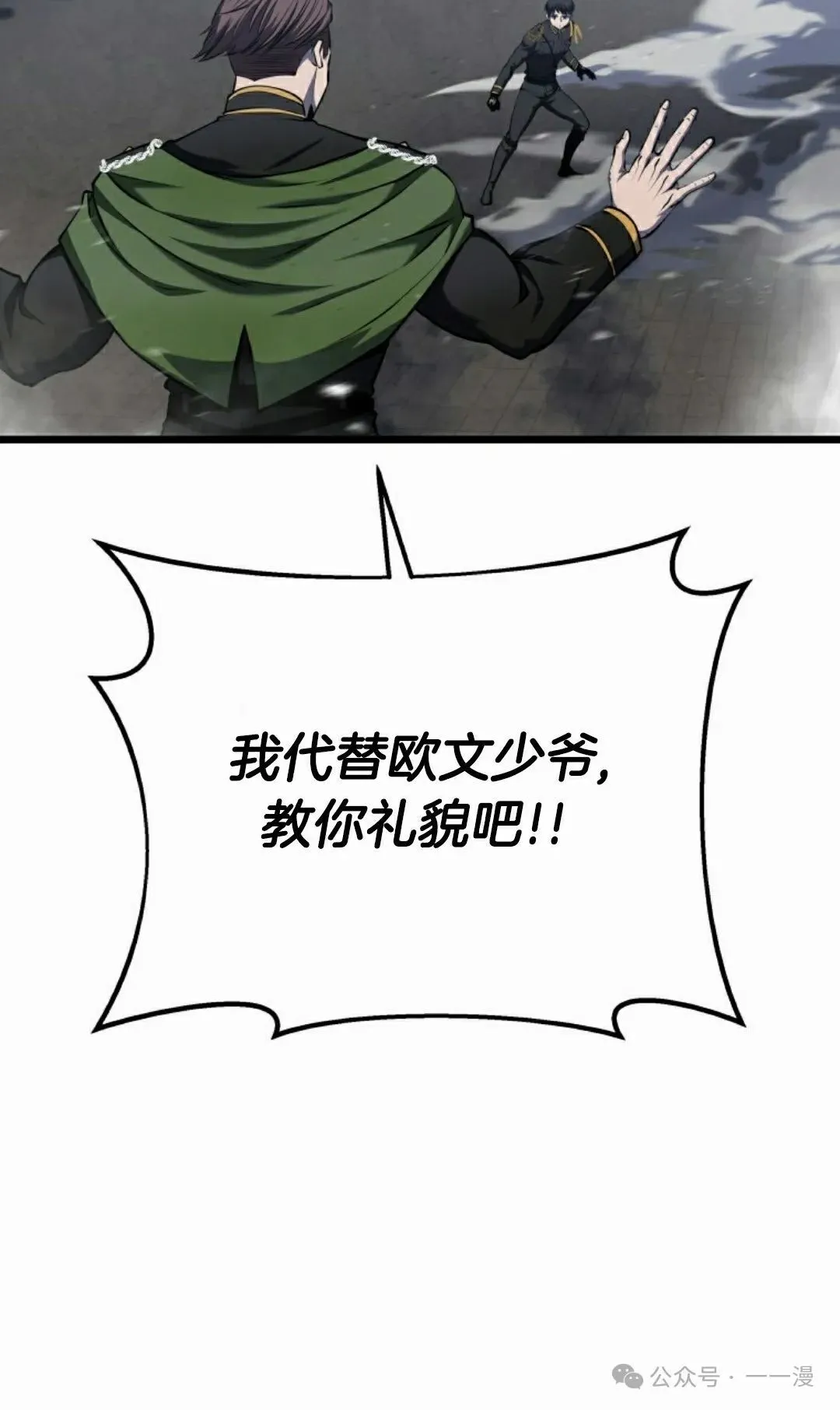 第9集 第28页