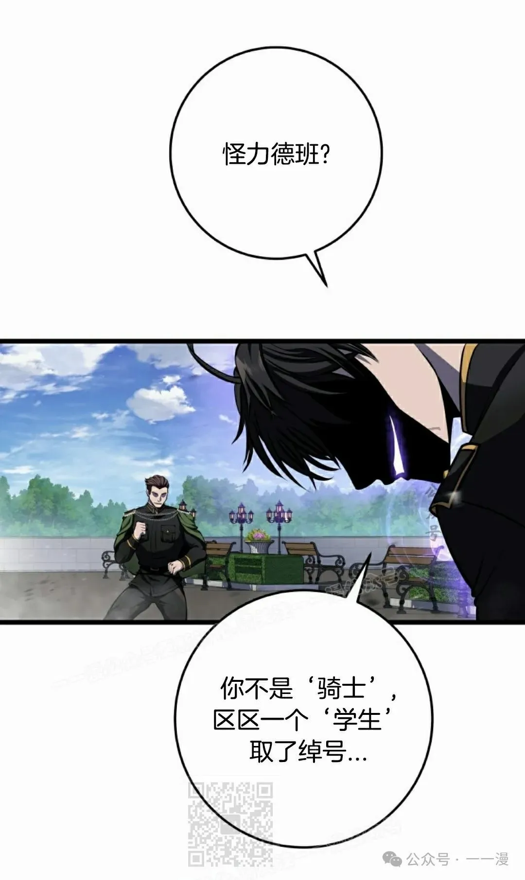第9集 第29页
