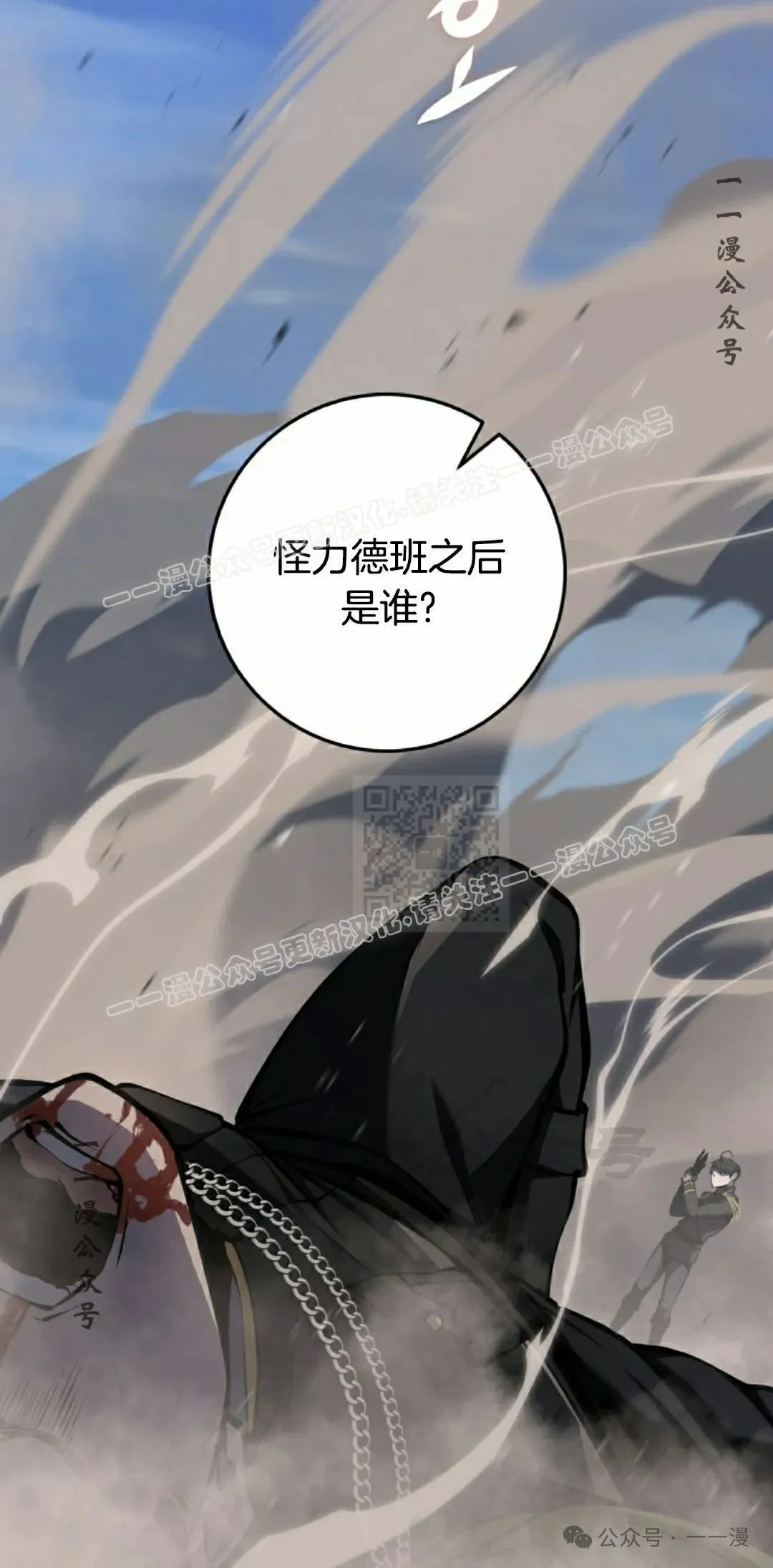 第9集 第37页