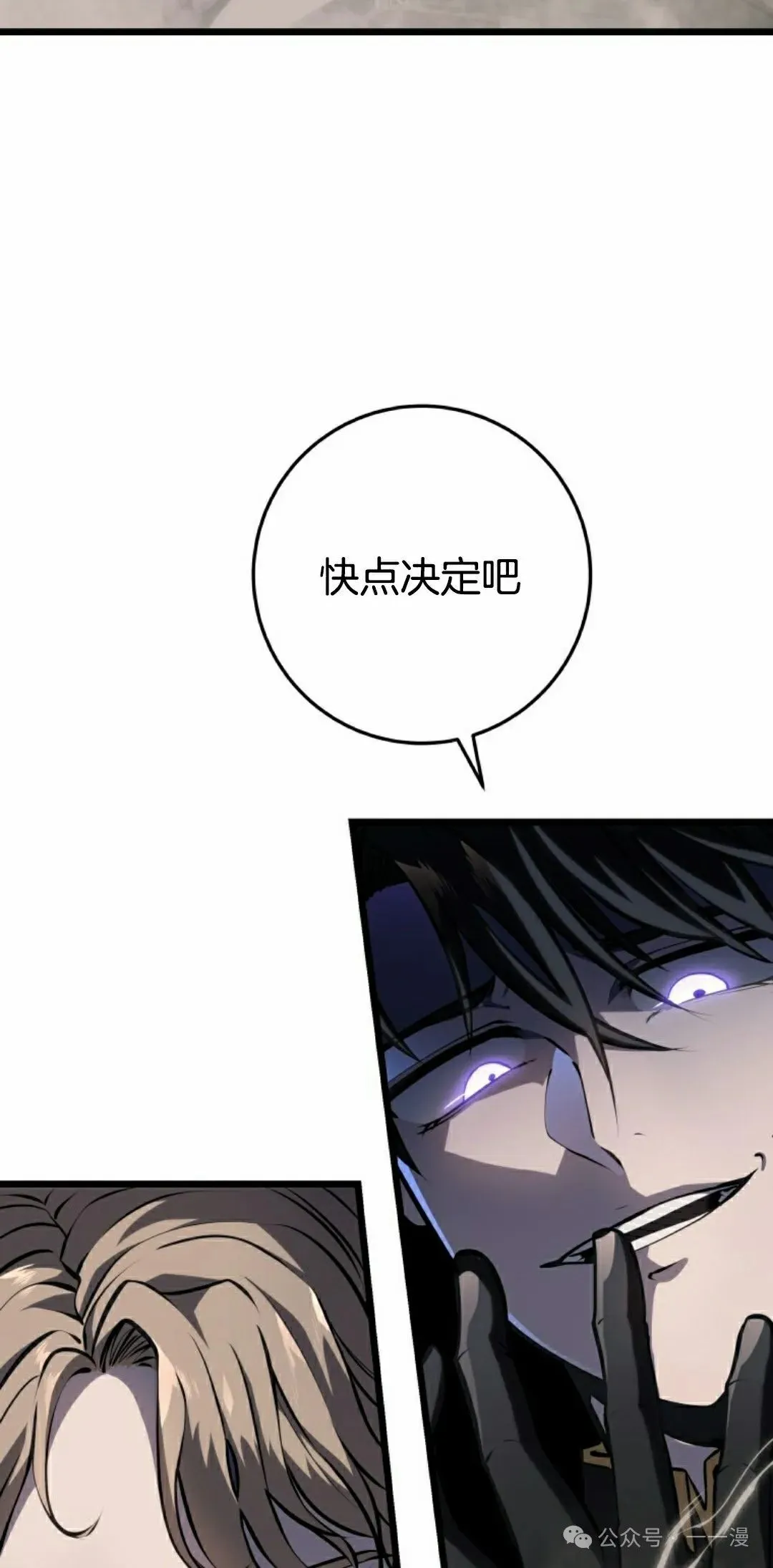 第9集 第38页
