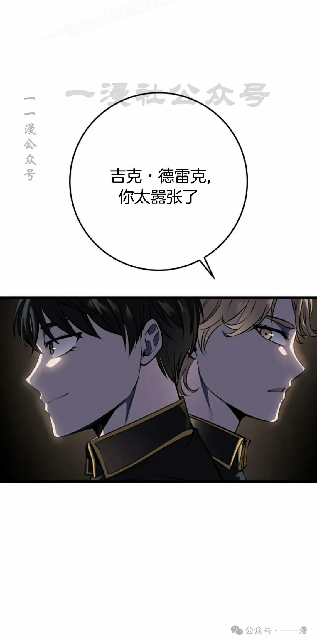 第9集 第40页