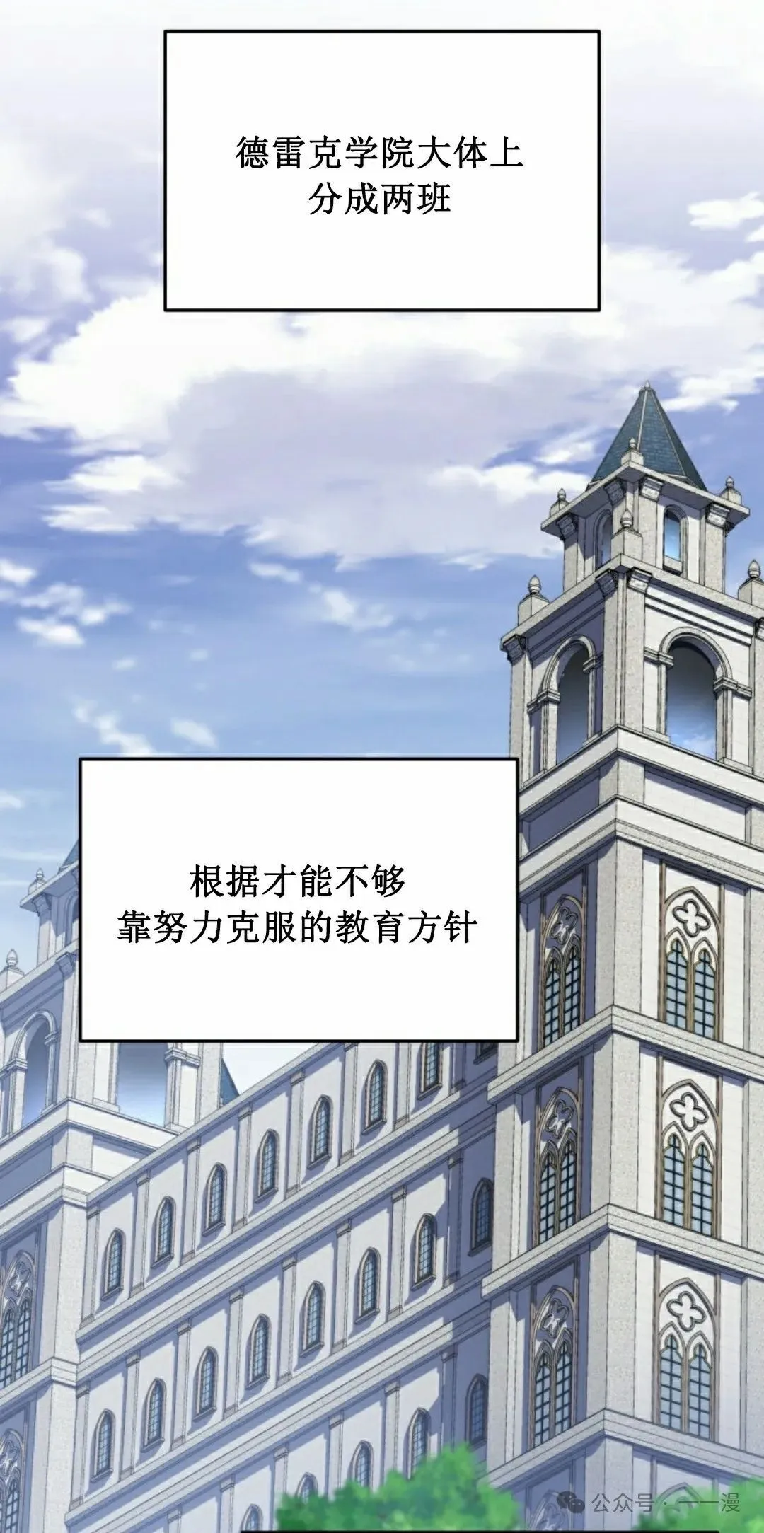 第9集 第42页