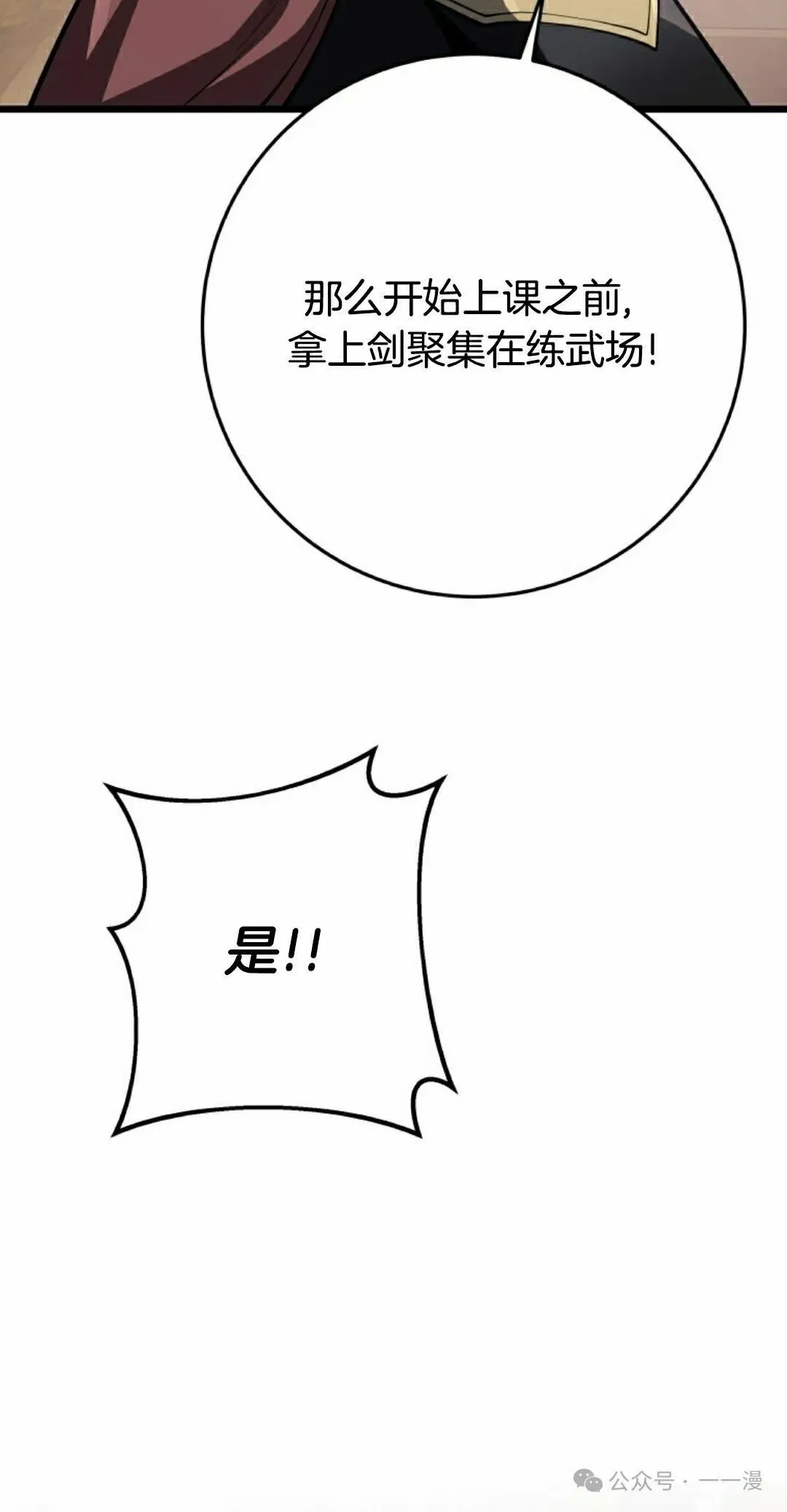 第9集 第62页