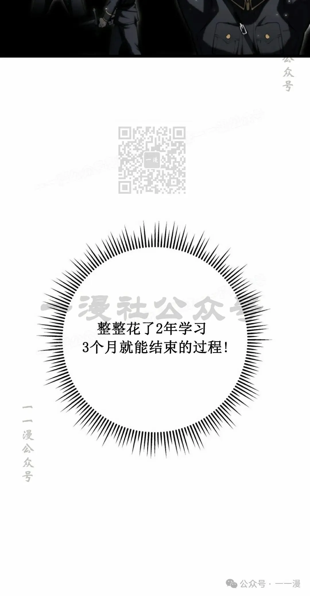 第9集 第66页