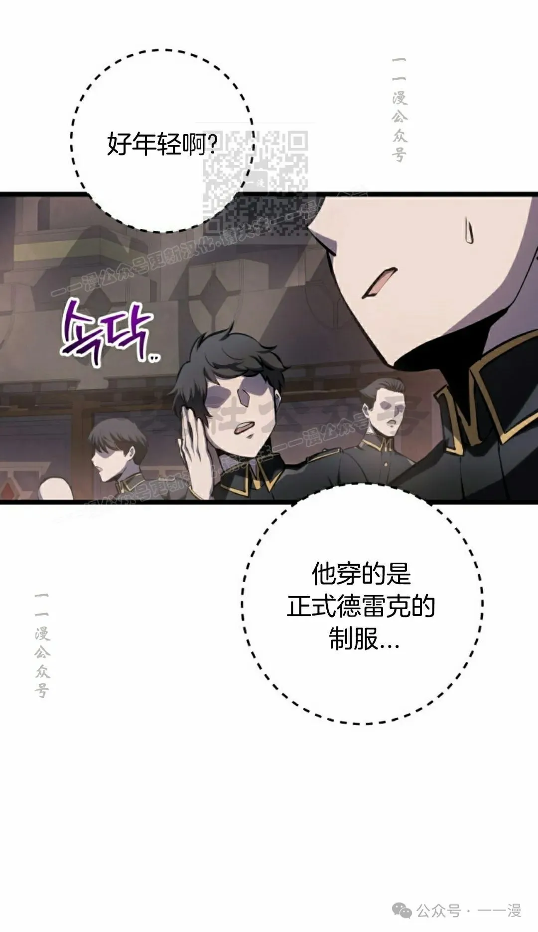 第9集 第71页