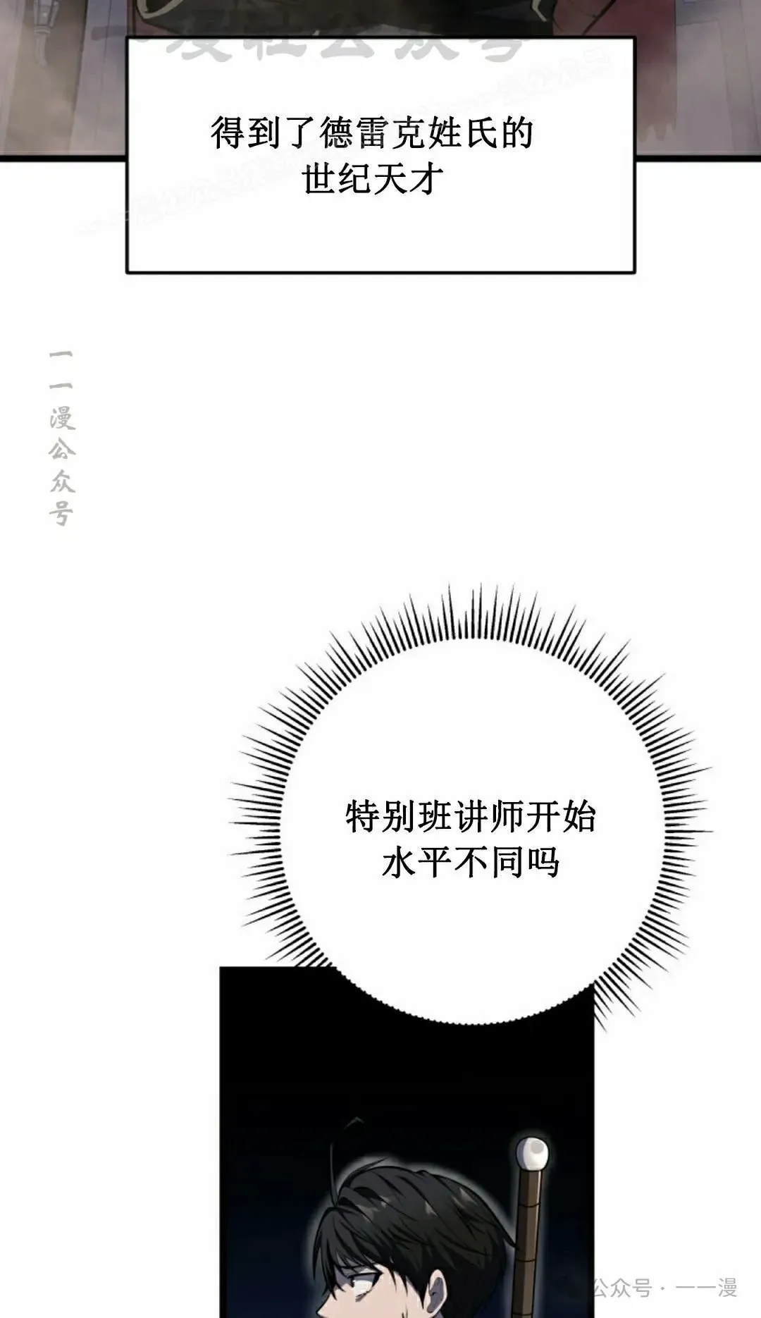 第9集 第74页