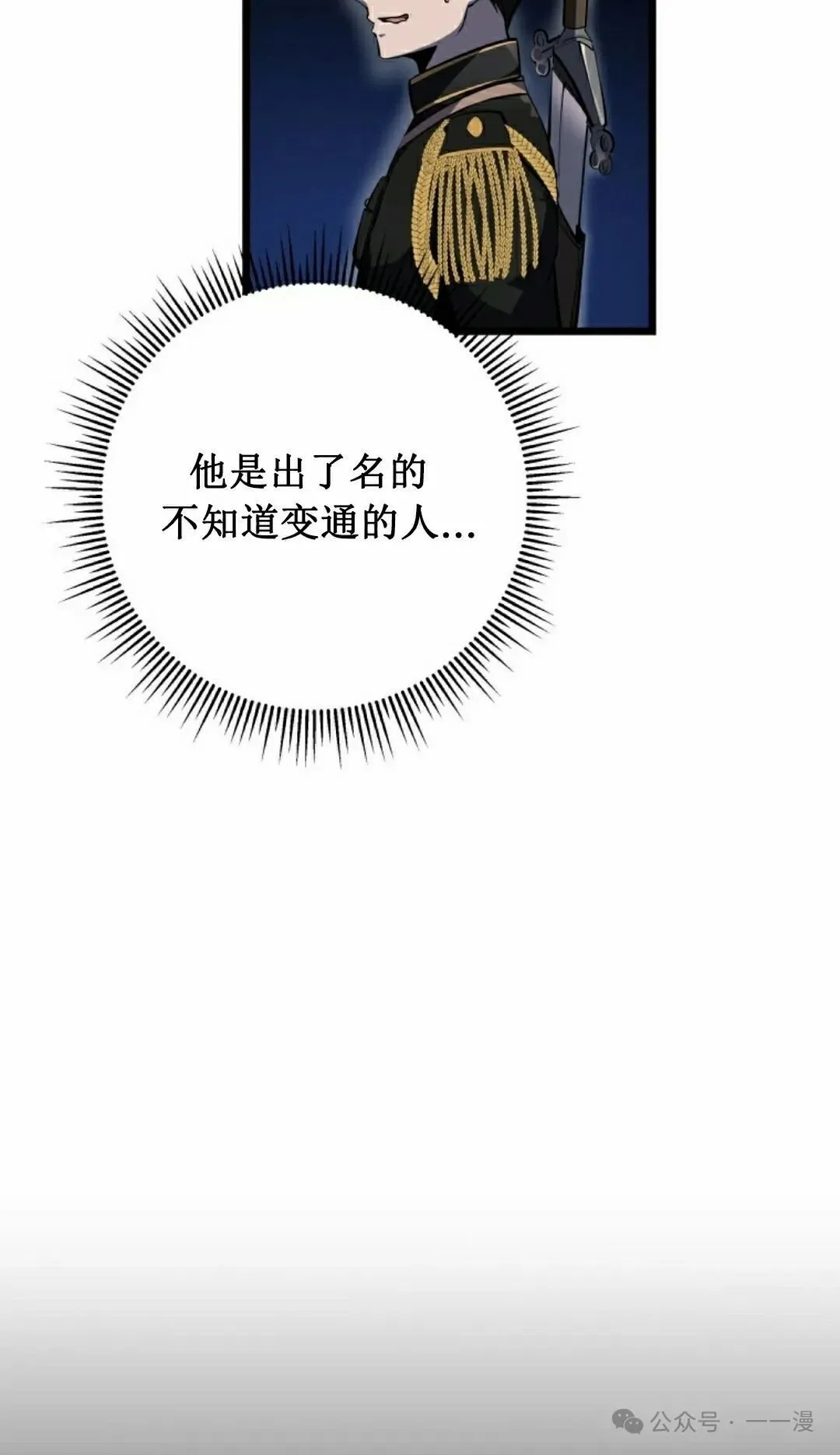 第9集 第75页