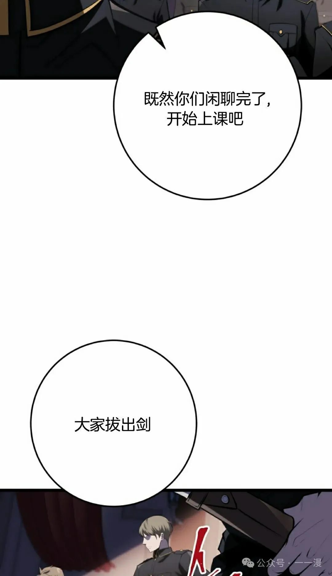 第9集 第78页