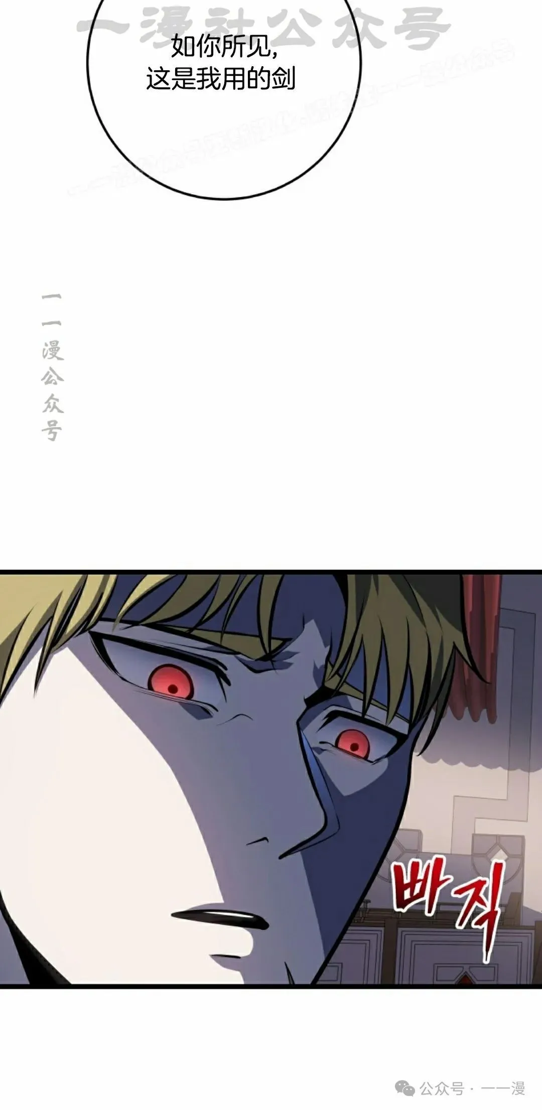 第9集 第84页