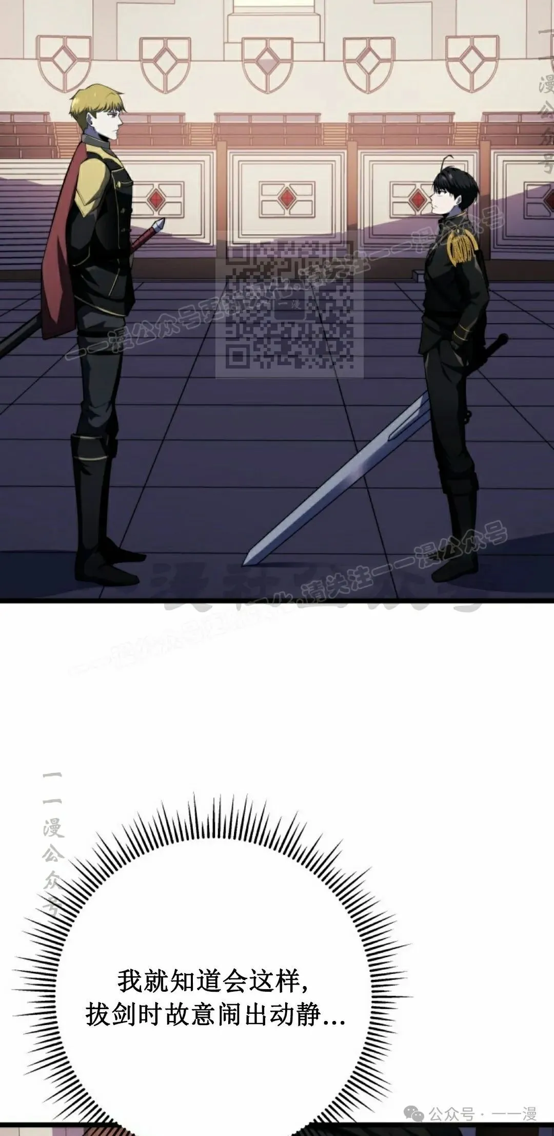 第9集 第86页