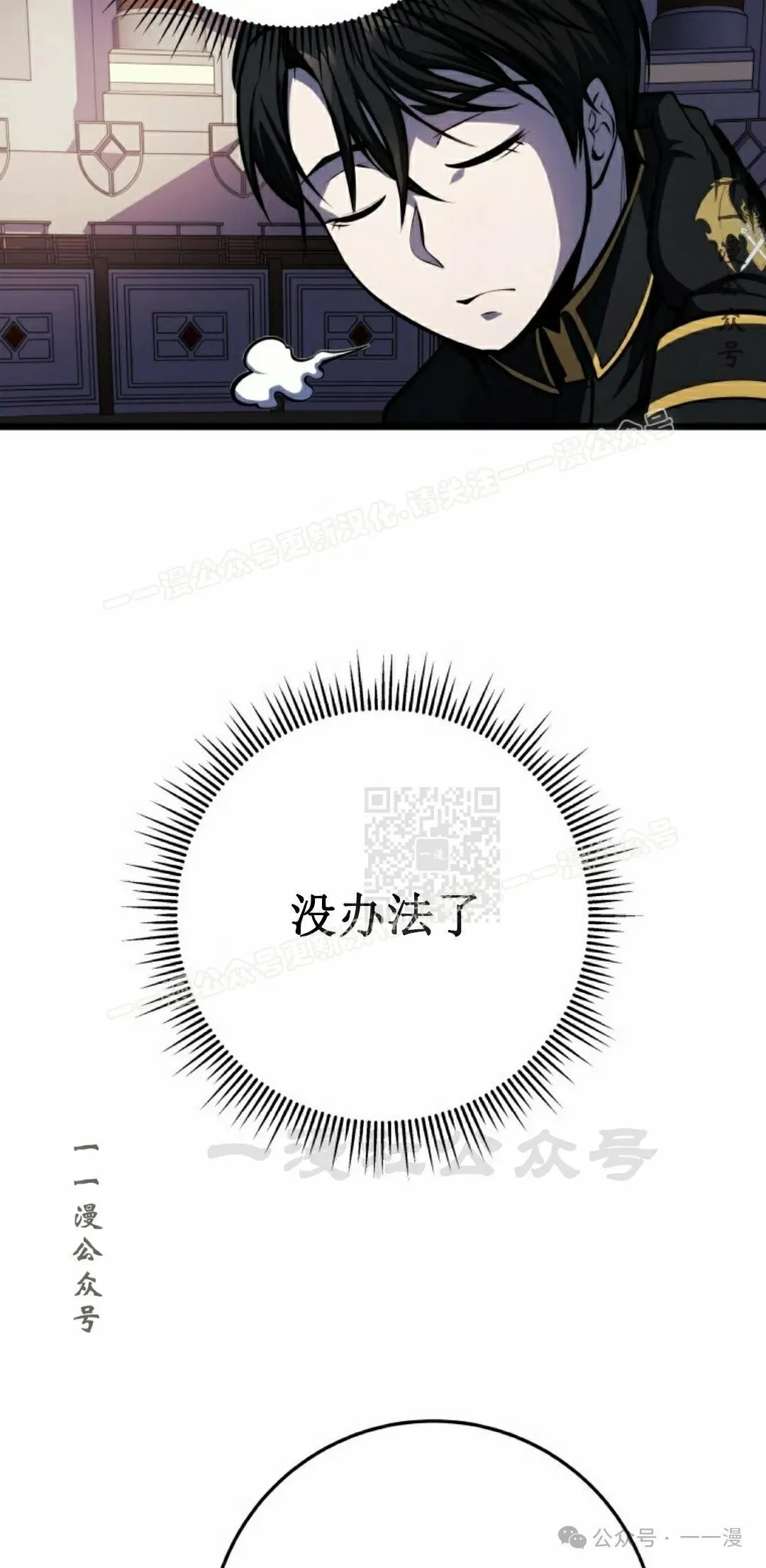 第9集 第87页