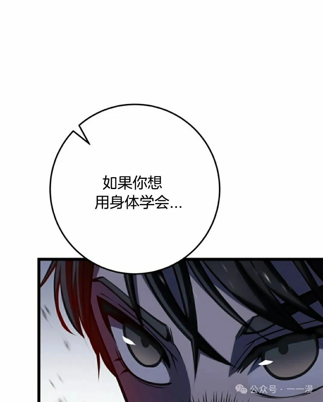 第9集 第92页
