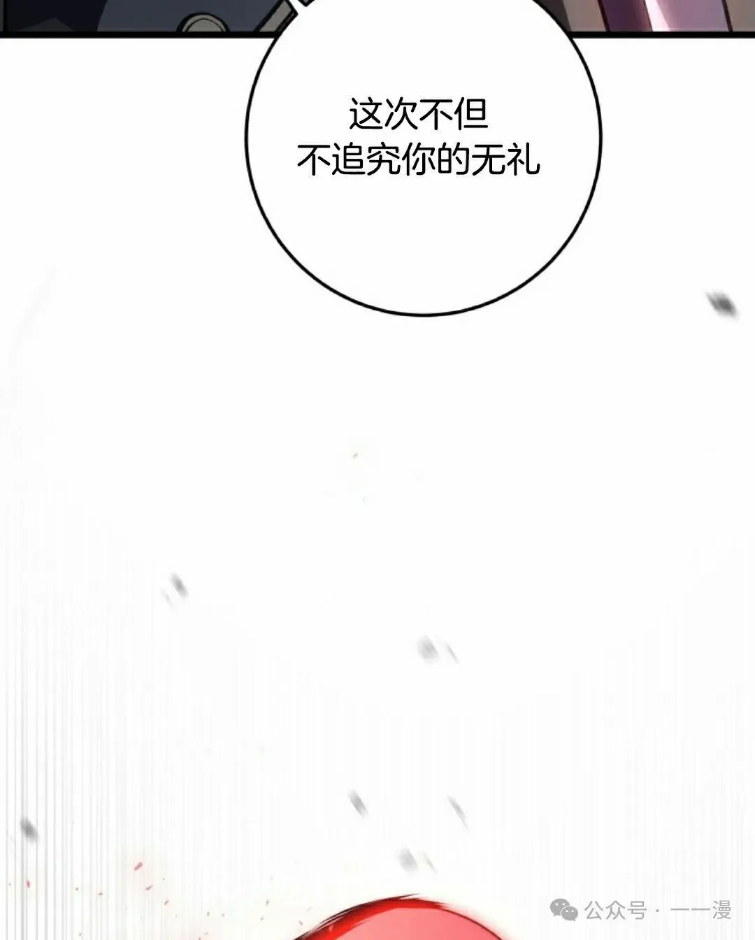 第9集 第95页