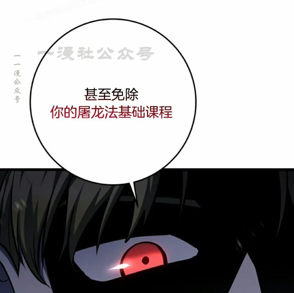 第9集 第100页