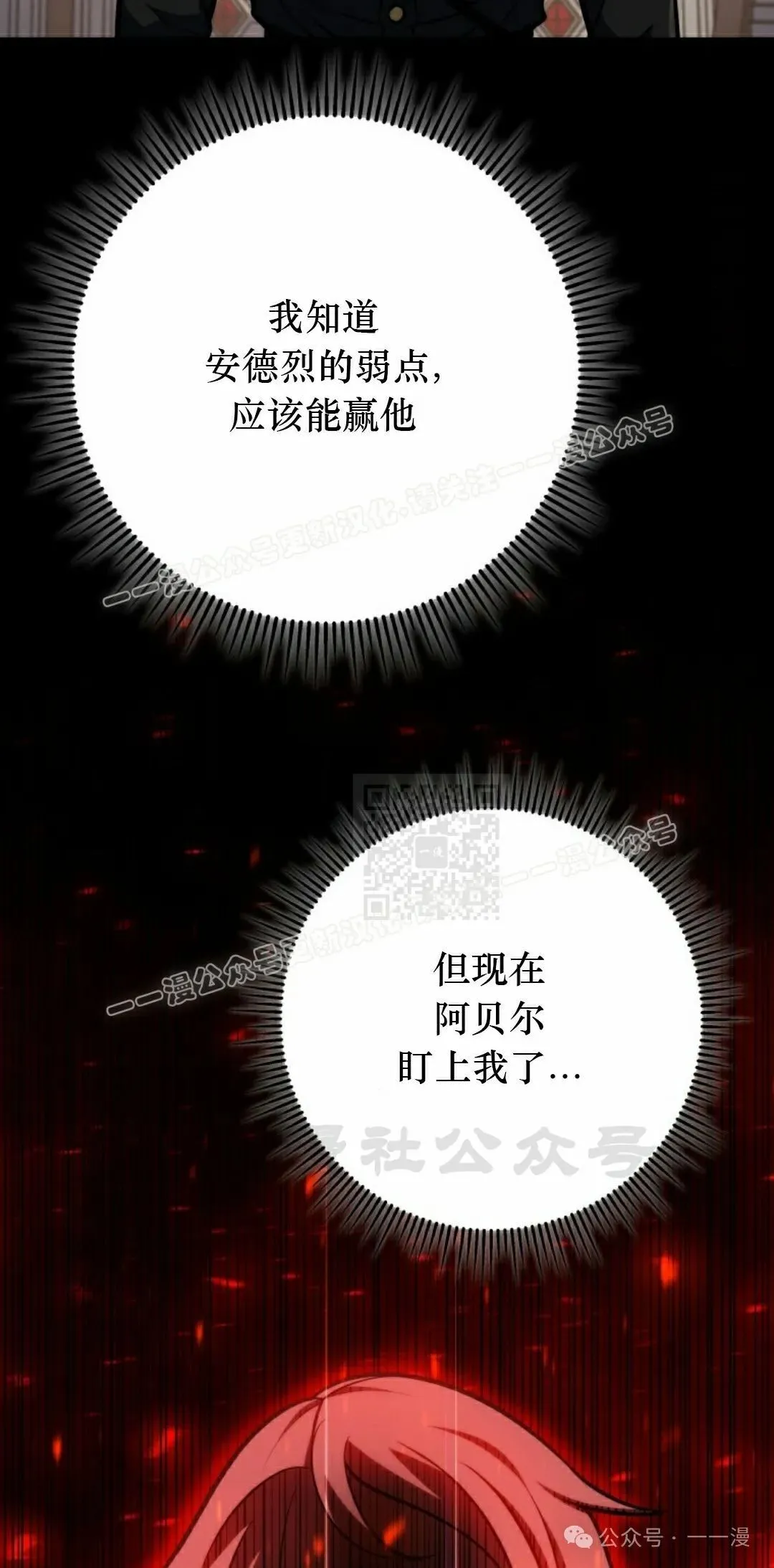 第10集 第7页