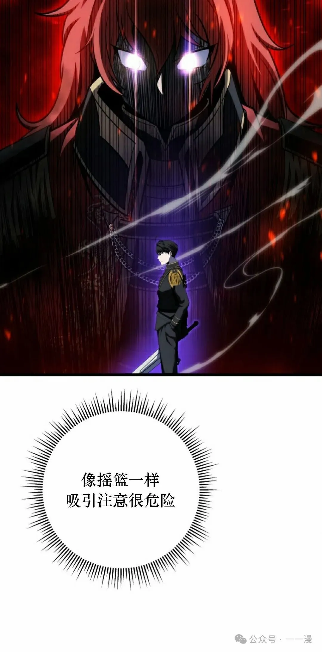 第10集 第8页