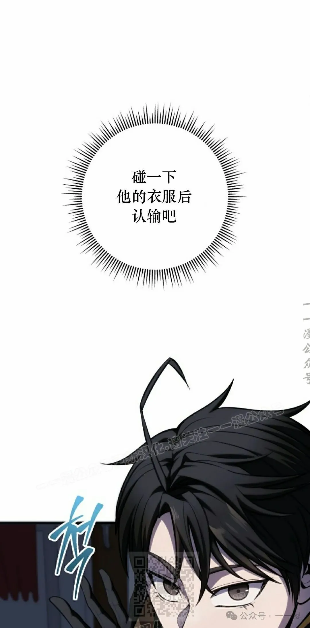 第10集 第9页