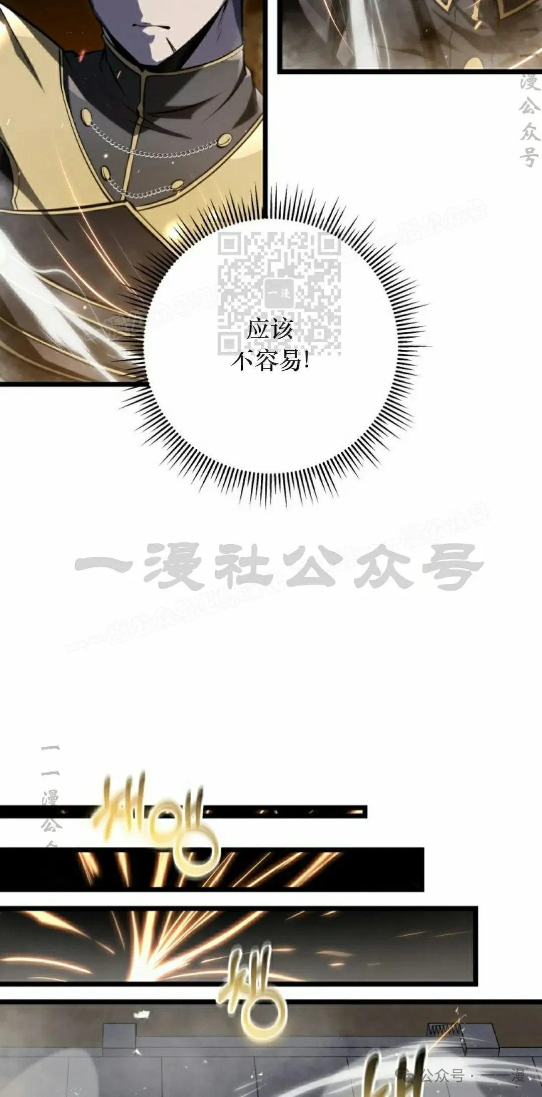 第10集 第16页