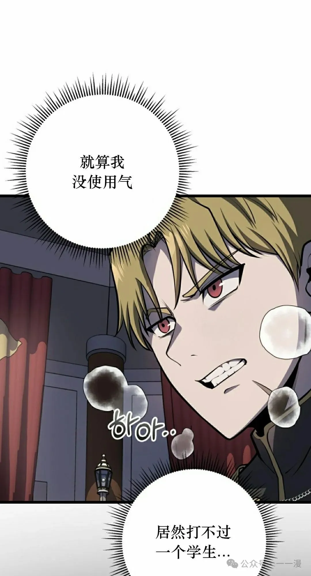 第10集 第22页