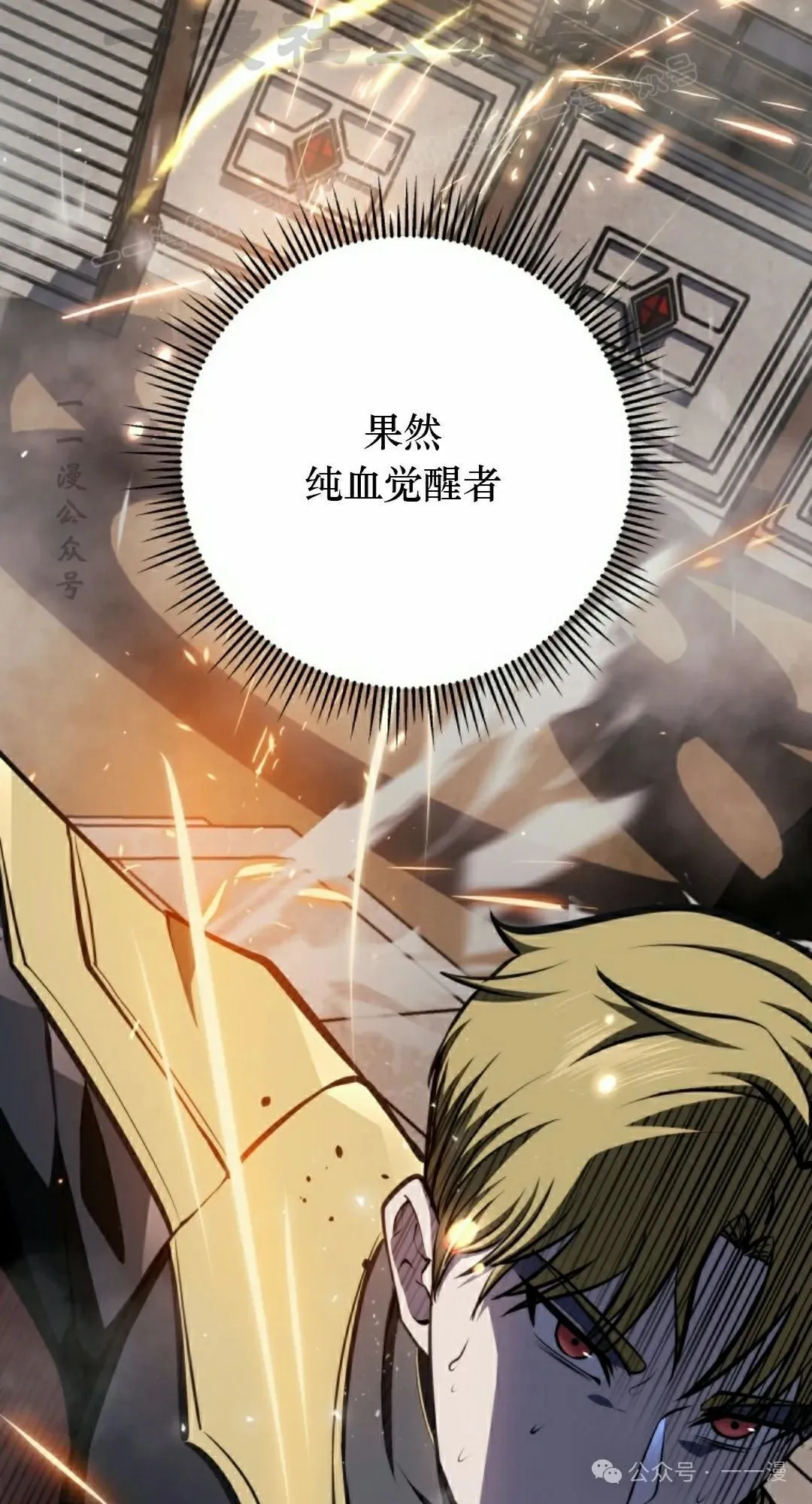 第10集 第24页