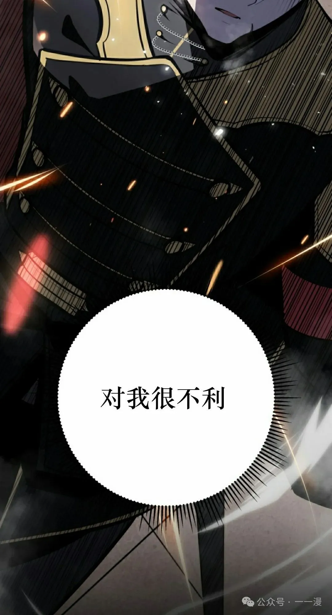 第10集 第25页