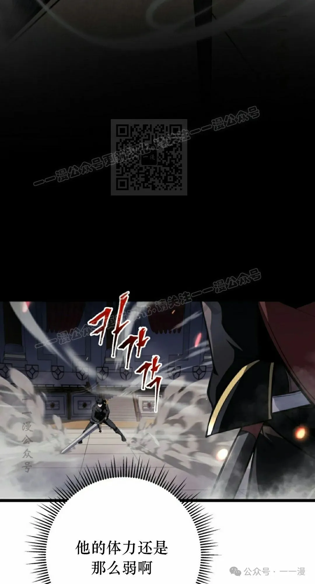 第10集 第26页