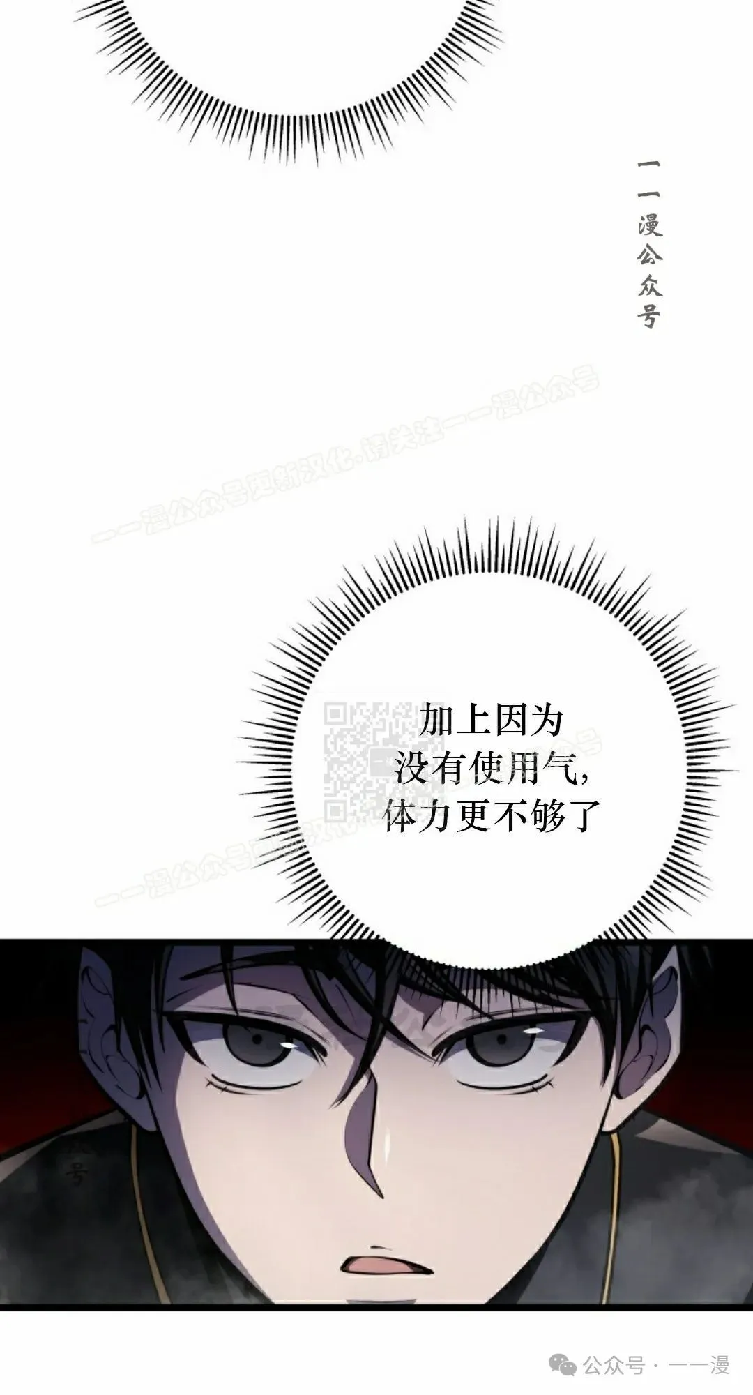 第10集 第27页