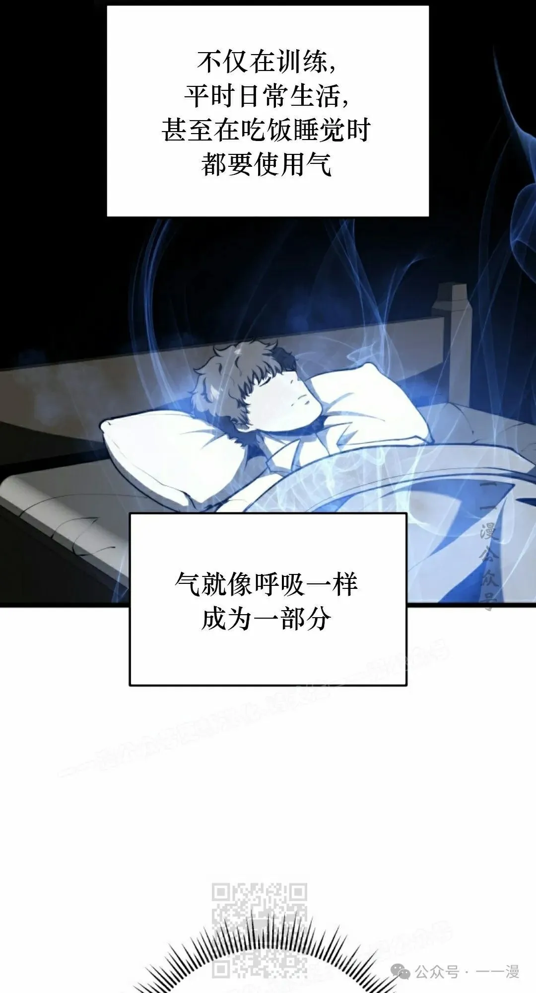 第10集 第29页