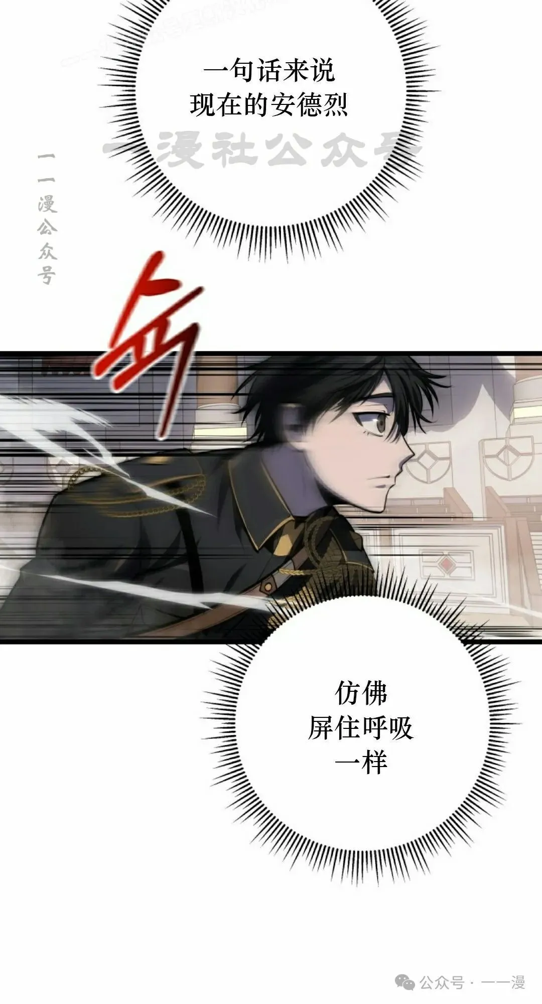 第10集 第30页