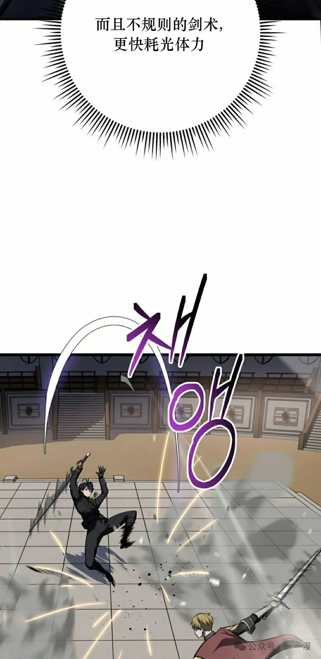 第10集 第32页