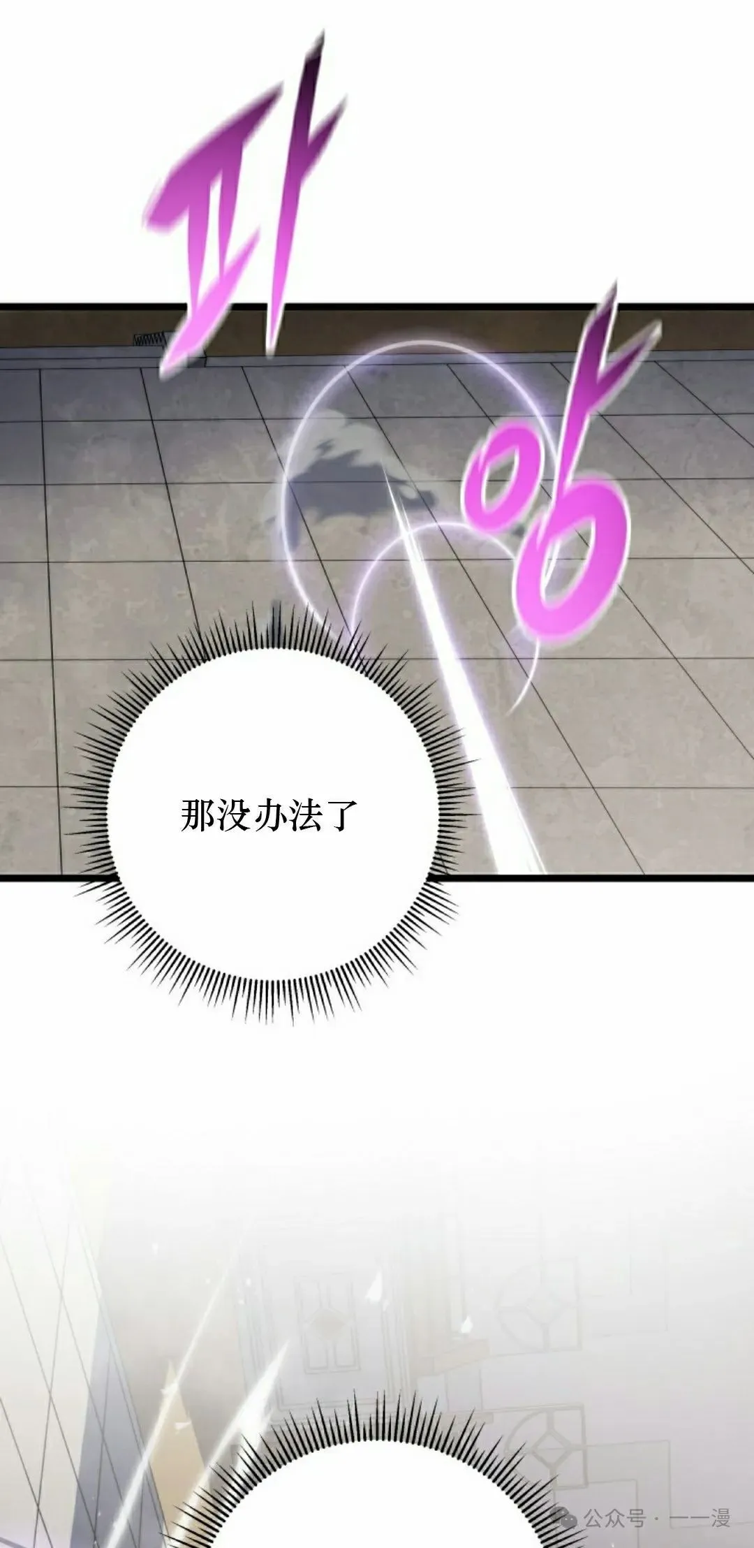 第10集 第35页