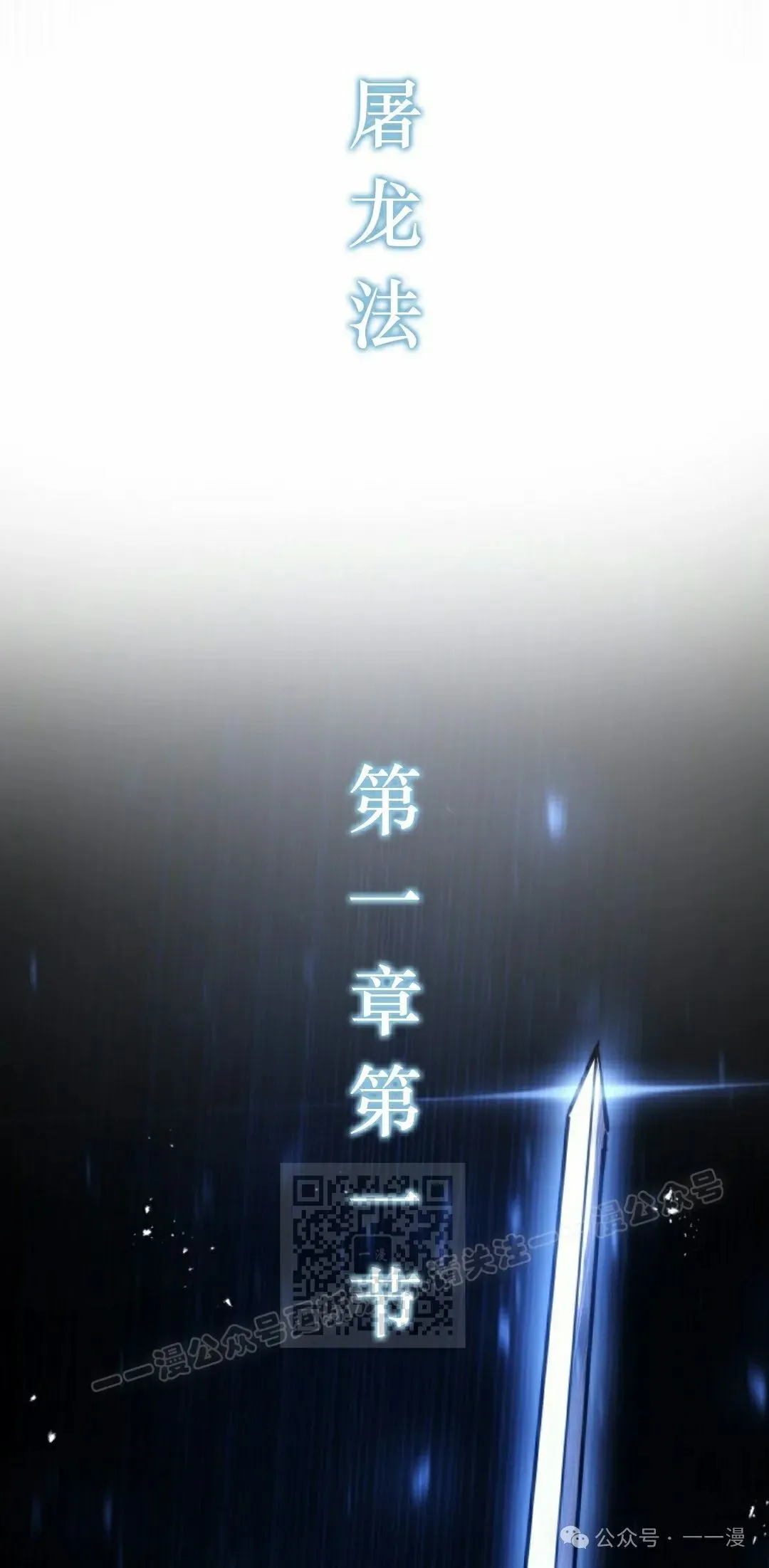 第10集 第53页