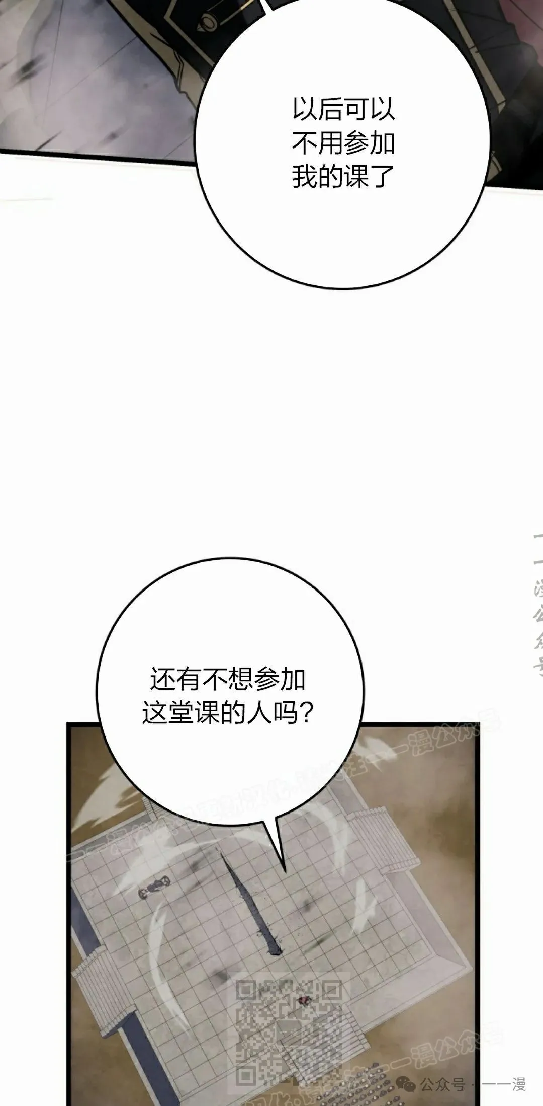 第10集 第69页