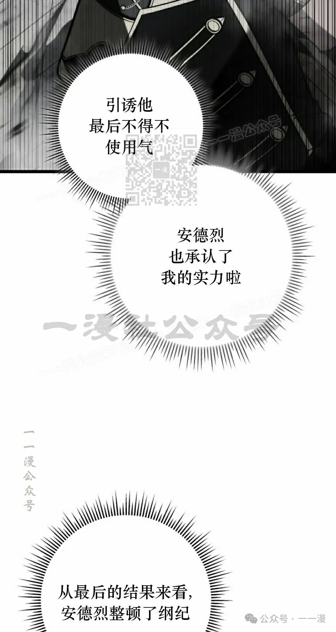 第10集 第76页