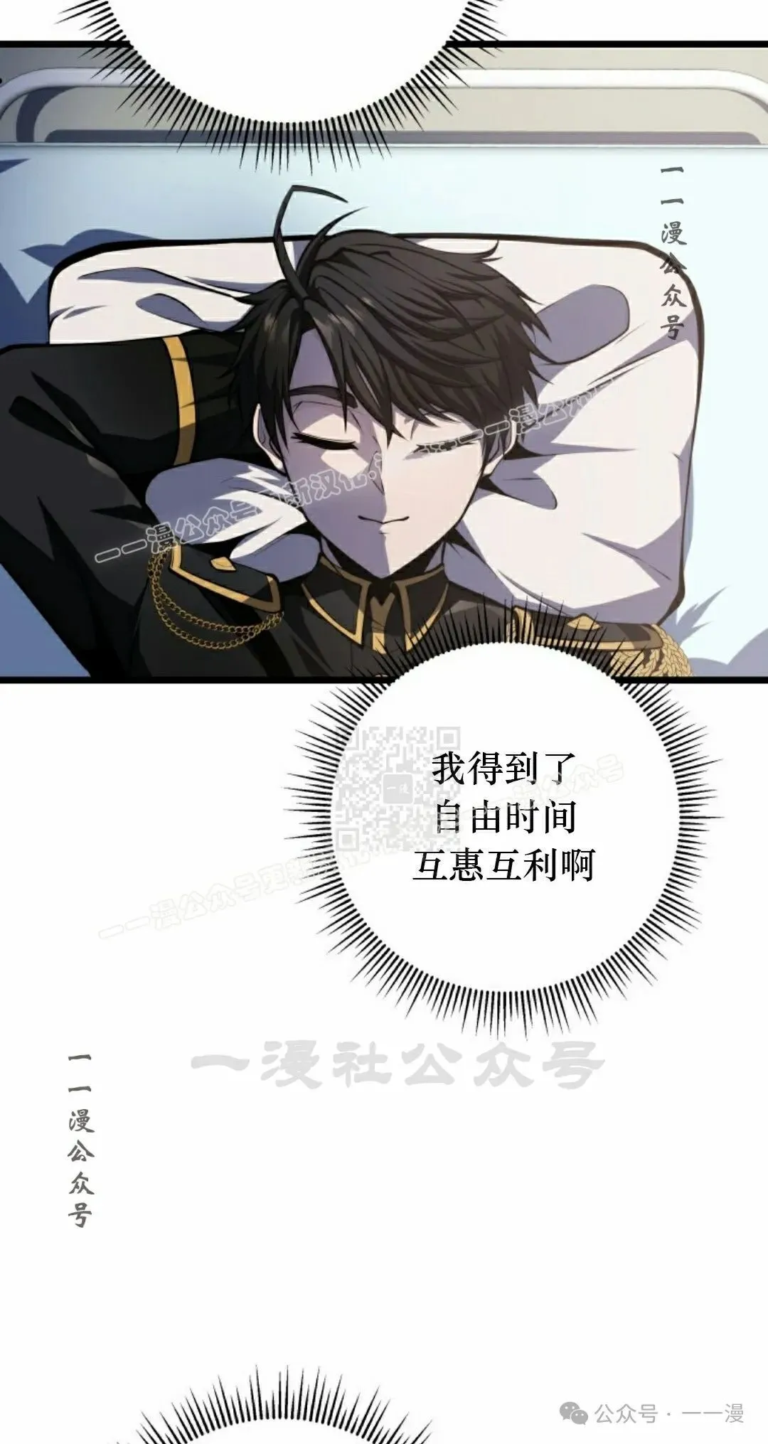 第10集 第77页