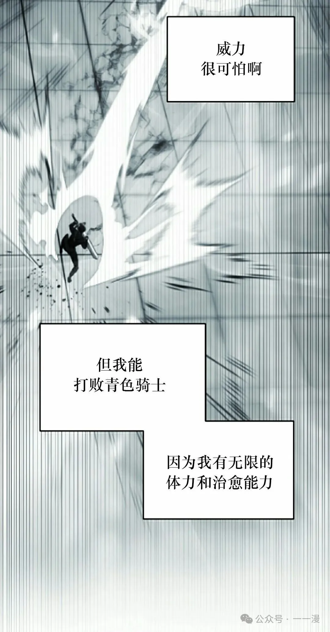 第10集 第82页