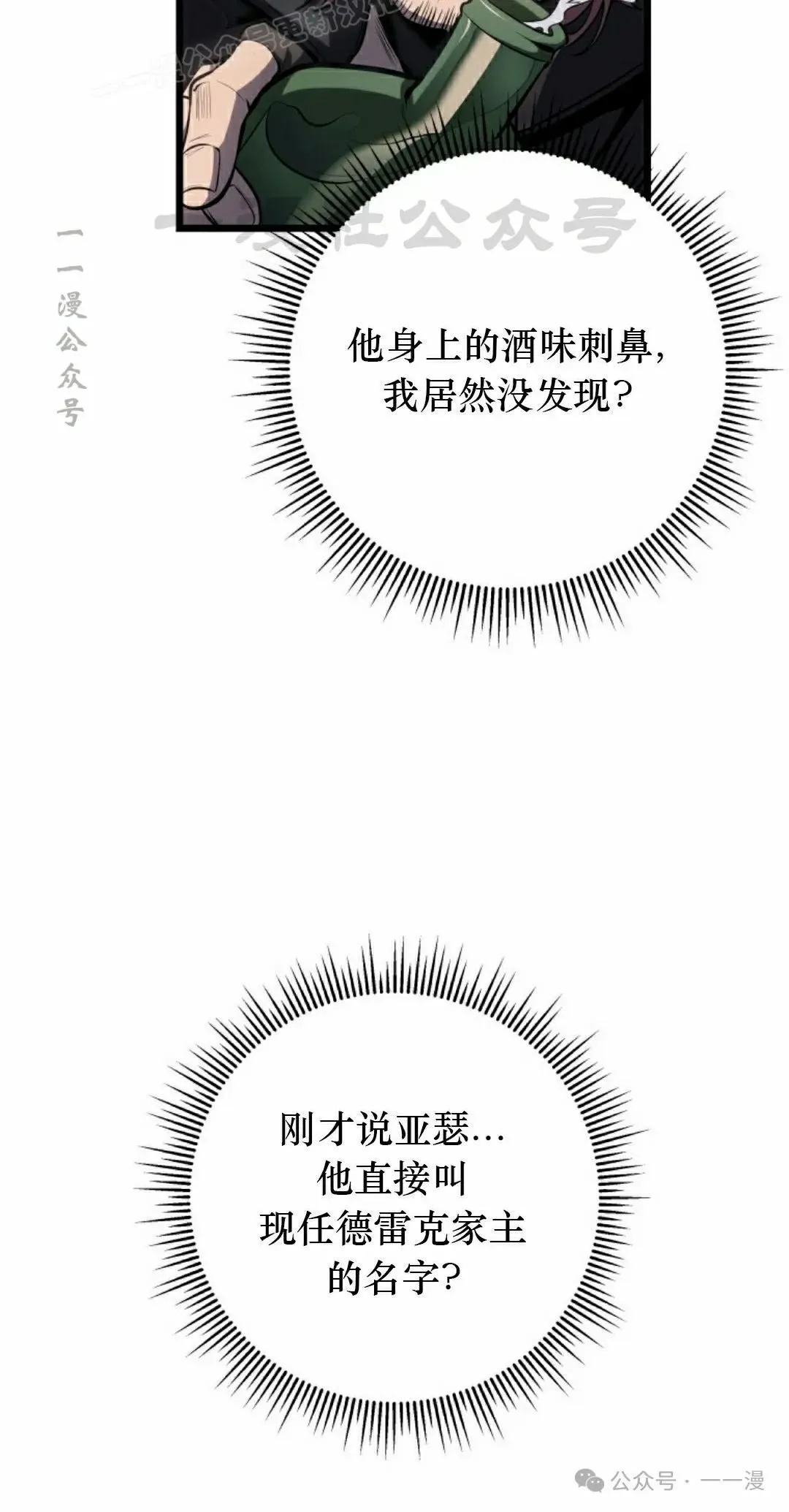 第10集 第90页