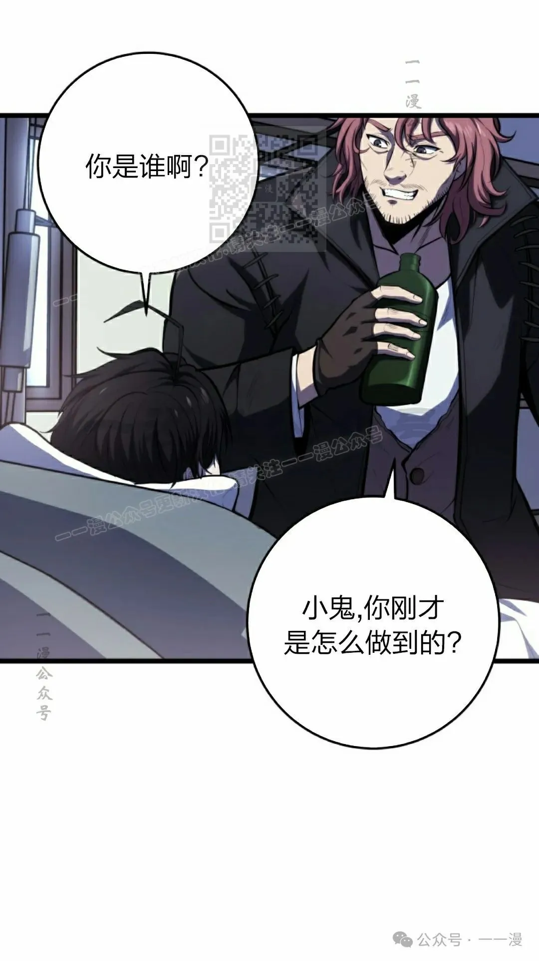 第10集 第91页