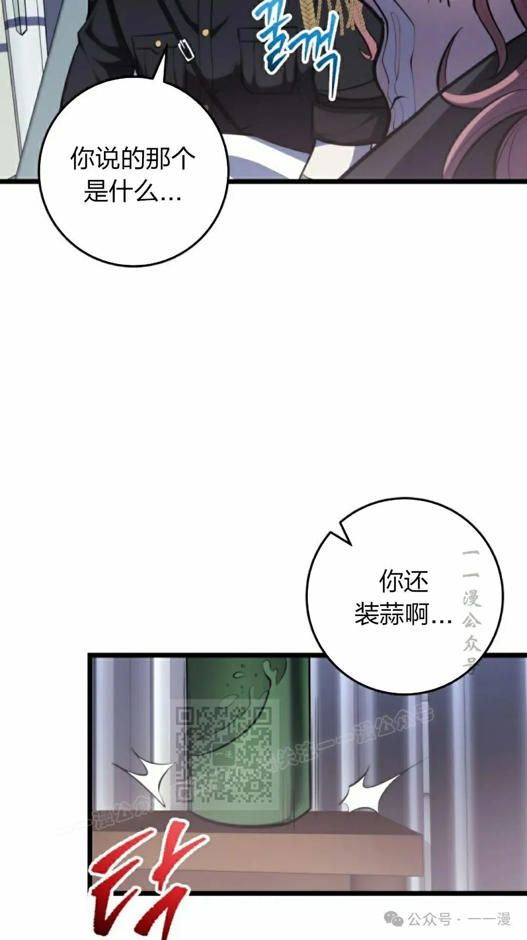 第10集 第93页